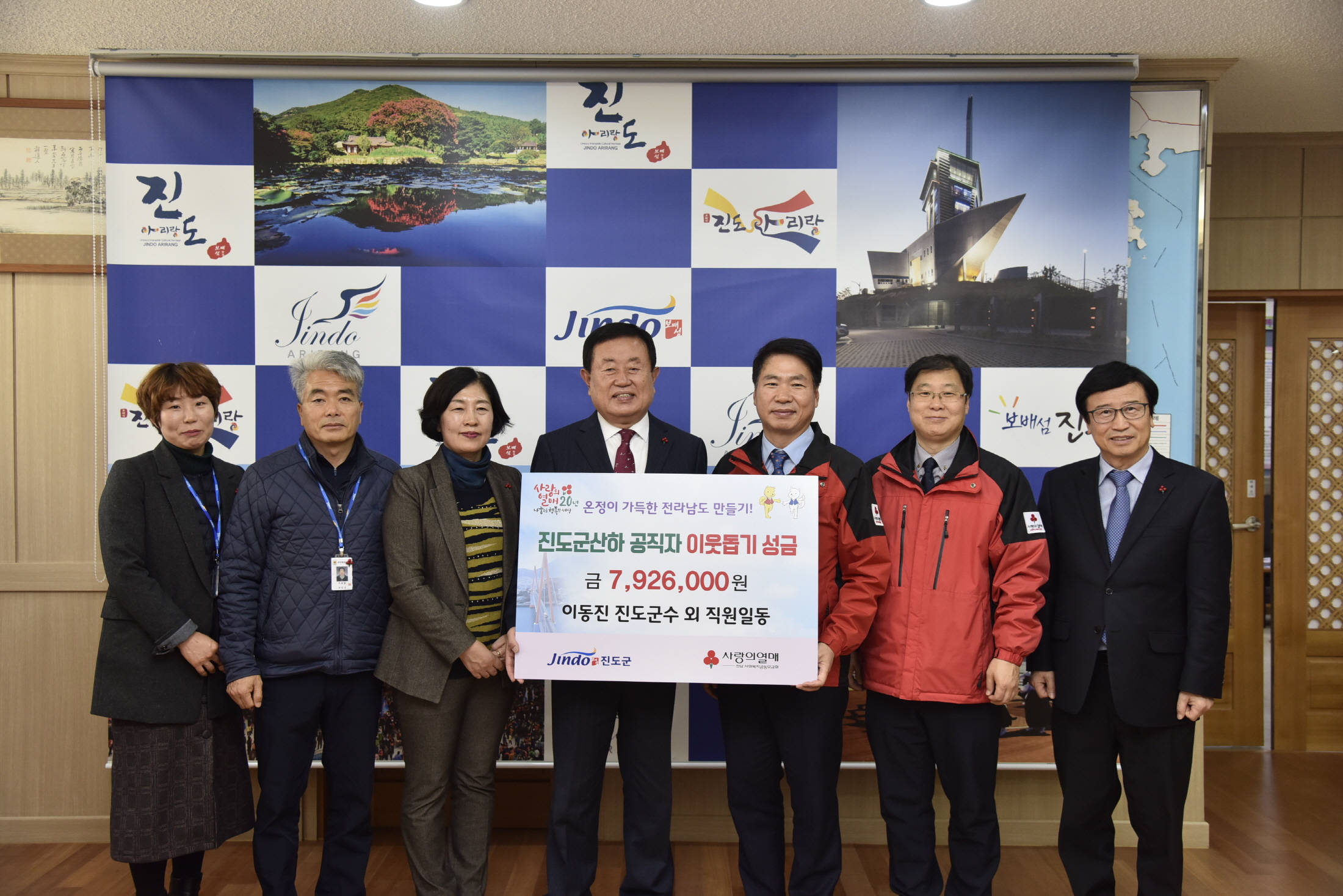 12.14 사랑의 열매 이웃돕기 성금 기탁식 첨부#2