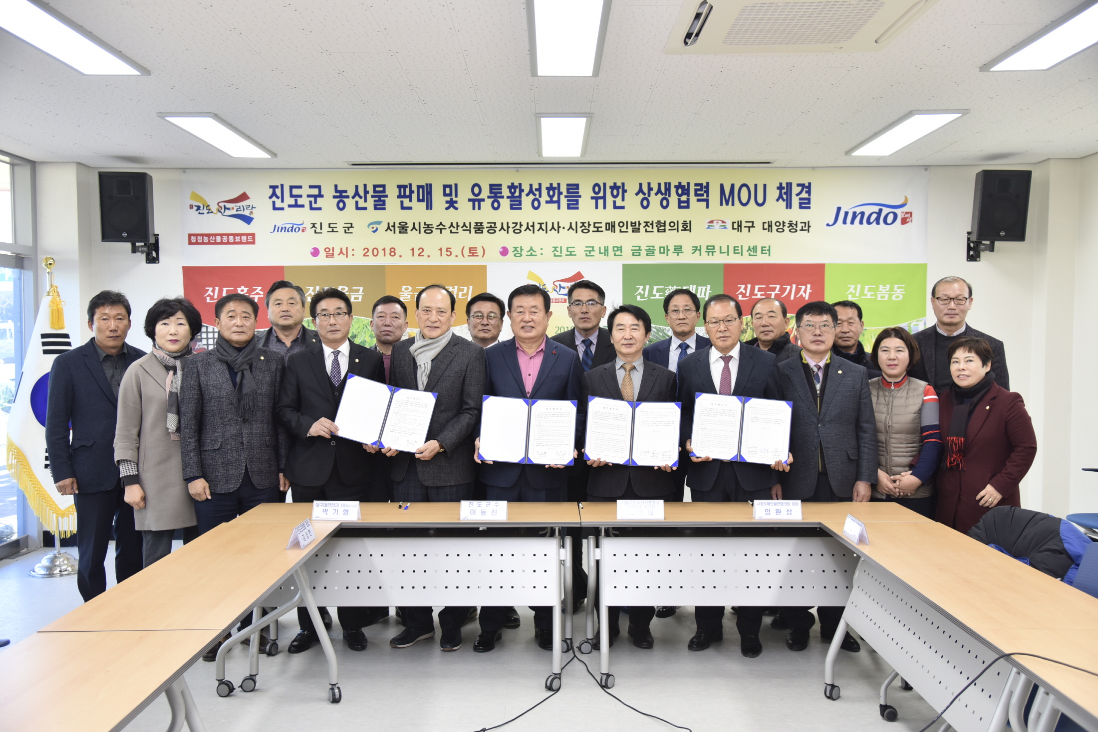 12.15 제1회 진도약대파 축제 개회식 첨부#2