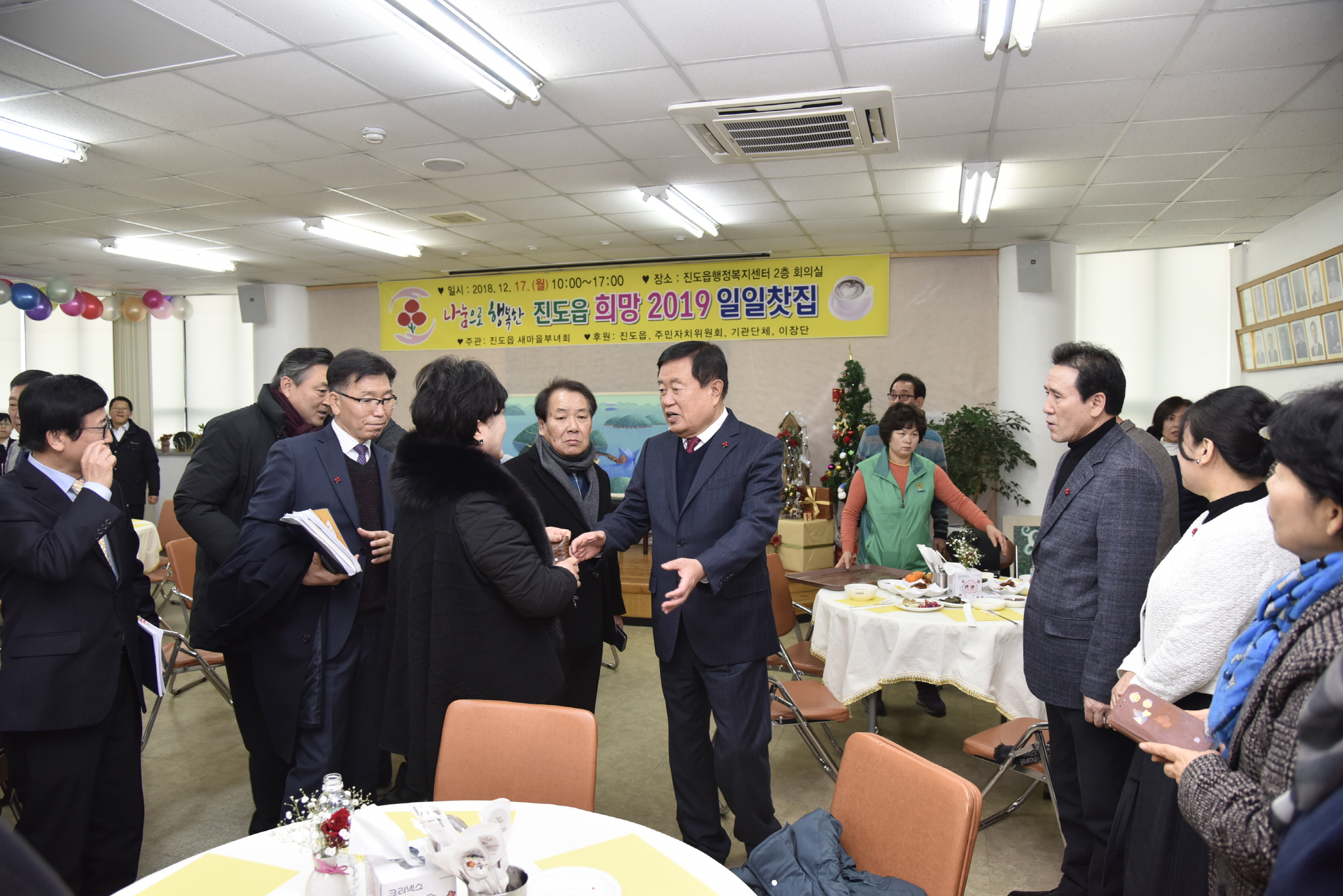 12.17 진도읍 '희망2019 나눔 캠페인' 성금모금 일일찻집 첨부#2