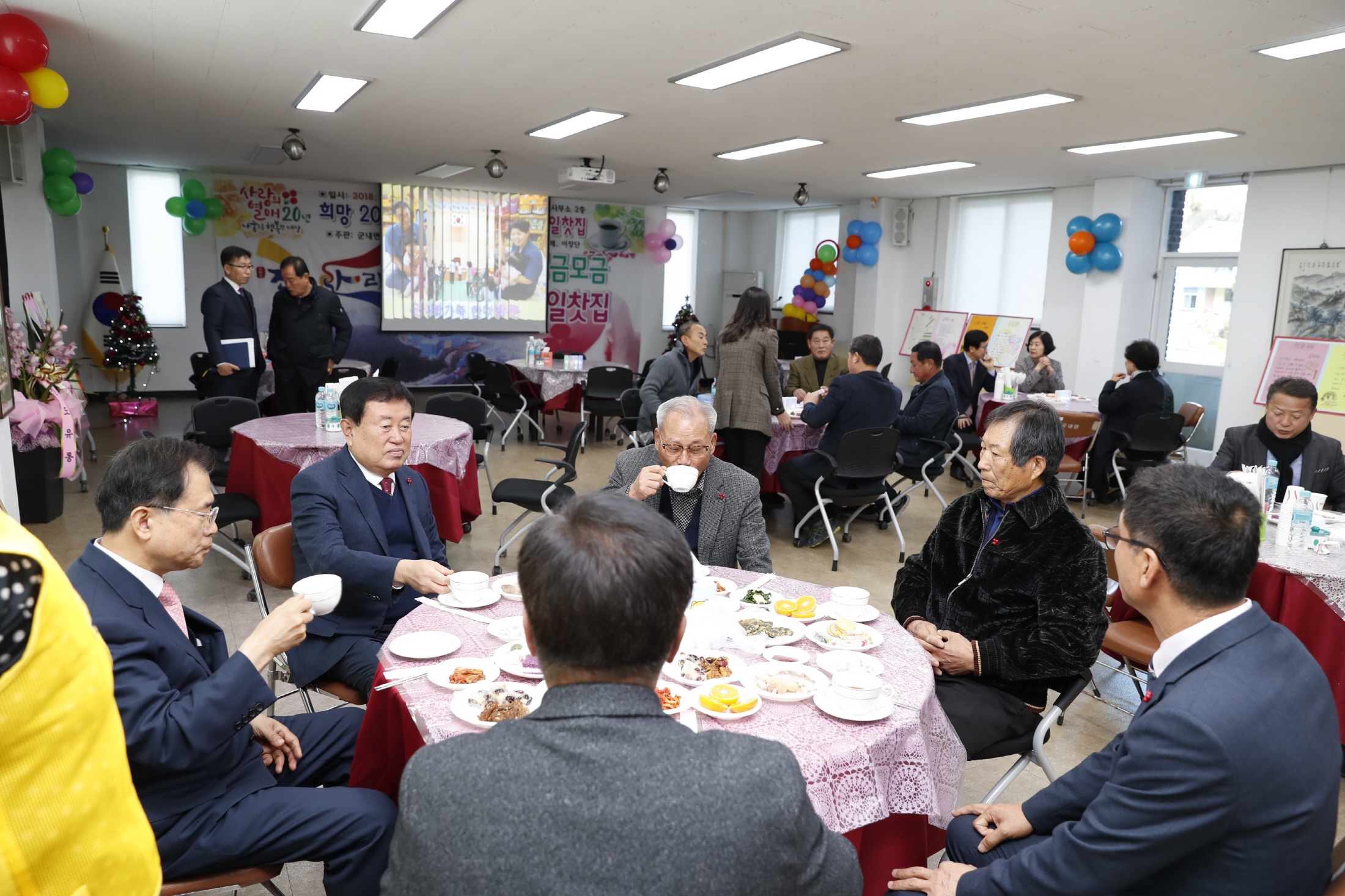 12.18 군내면 '희망2019 나눔 캠페인' 성금모금 일일찻집 첨부#1