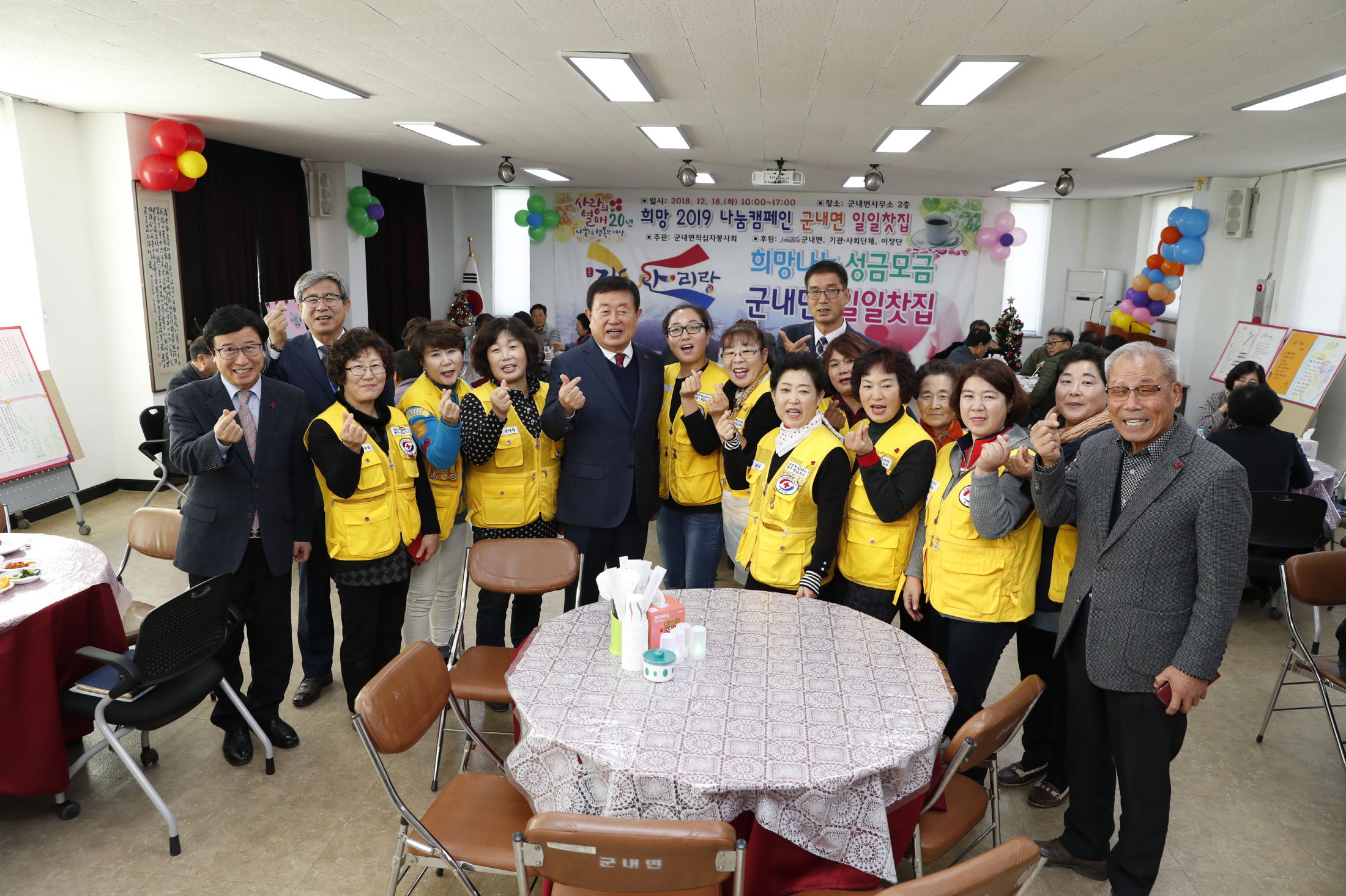 12.18 군내면 '희망2019 나눔 캠페인' 성금모금 일일찻집 첨부#2