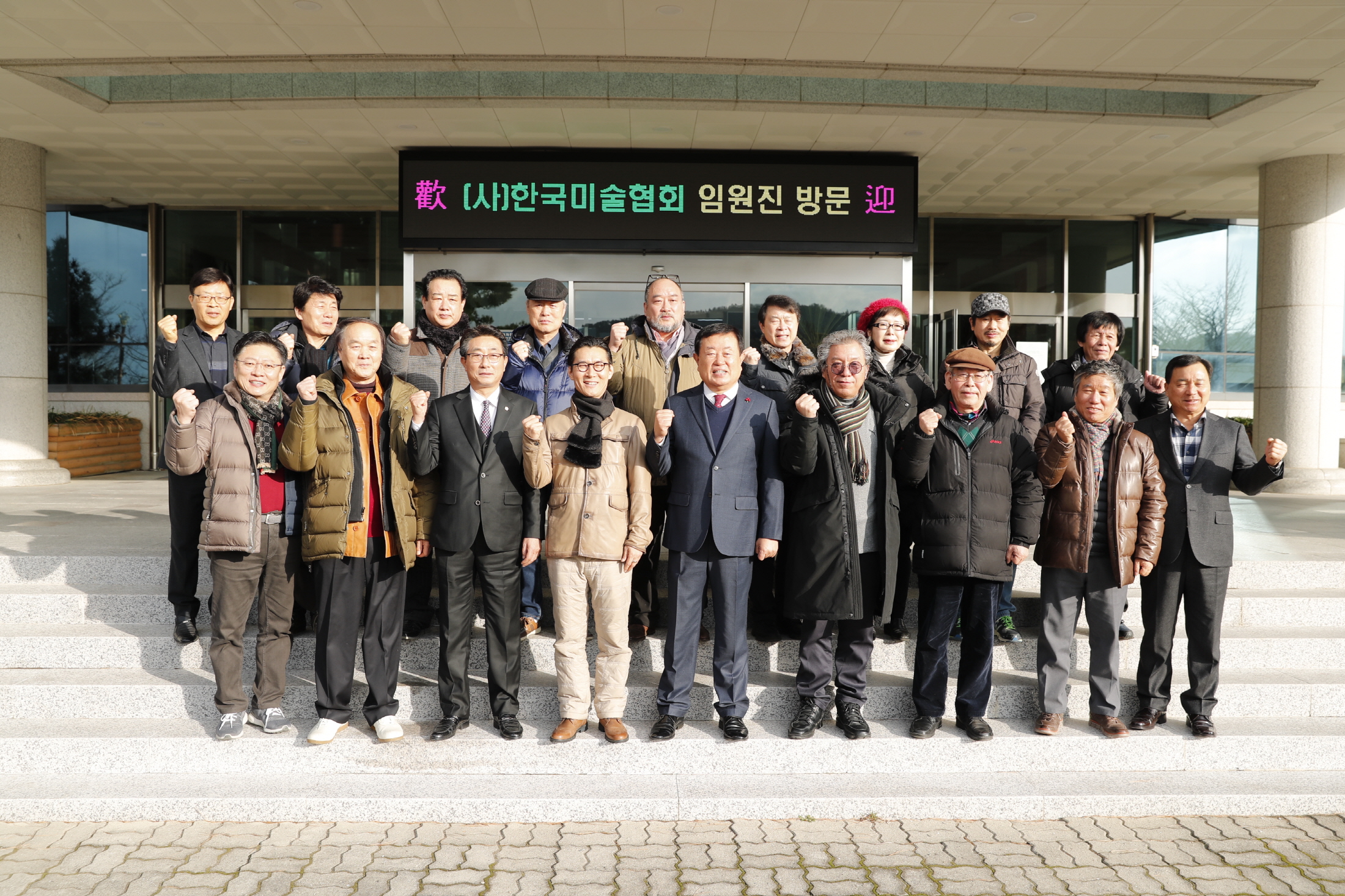 12.18 사)한국미협 진도군 방문 첨부#3