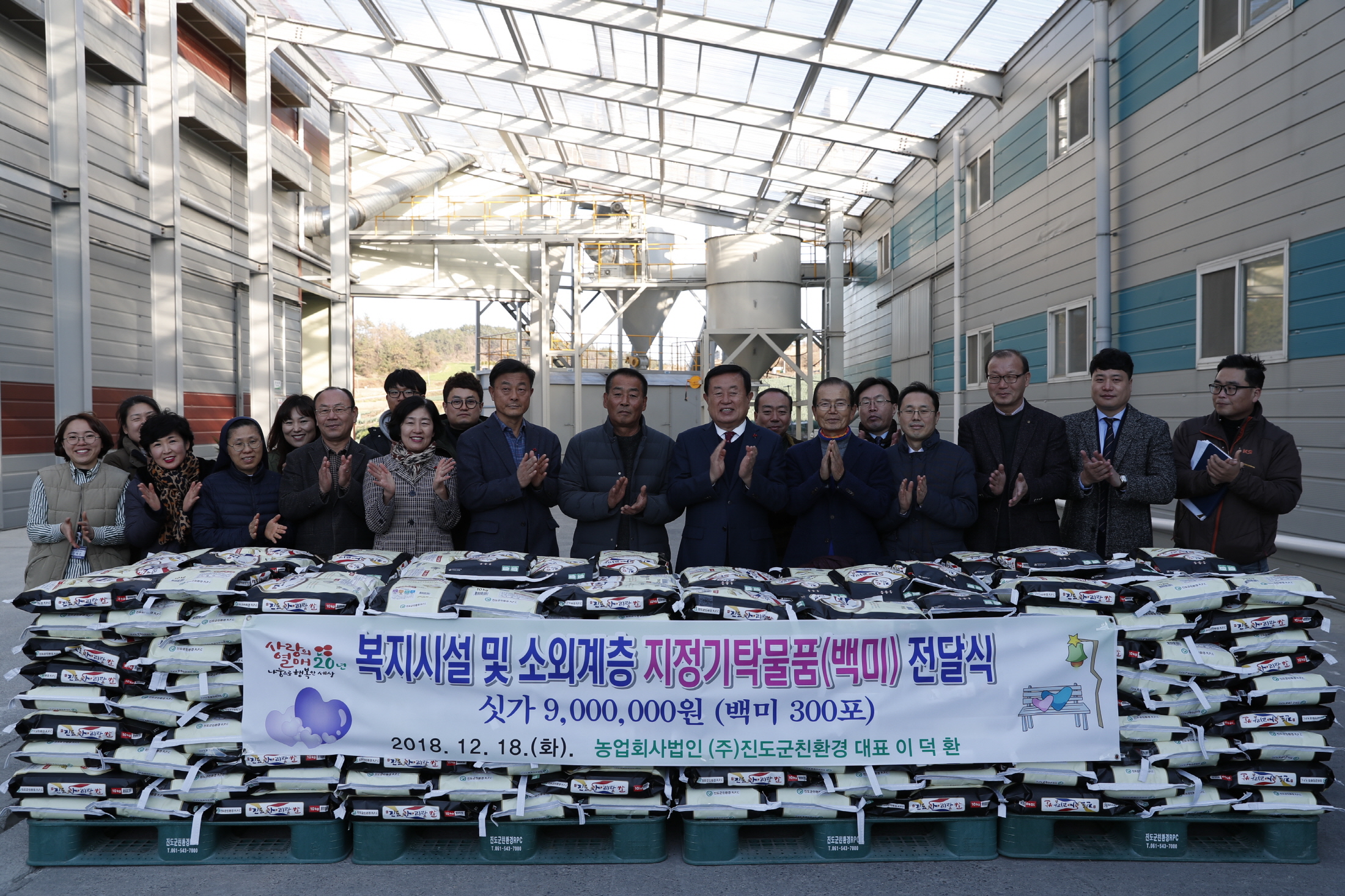 12.18 사회복지시설 및 소외계층 지정기탁식 첨부#2