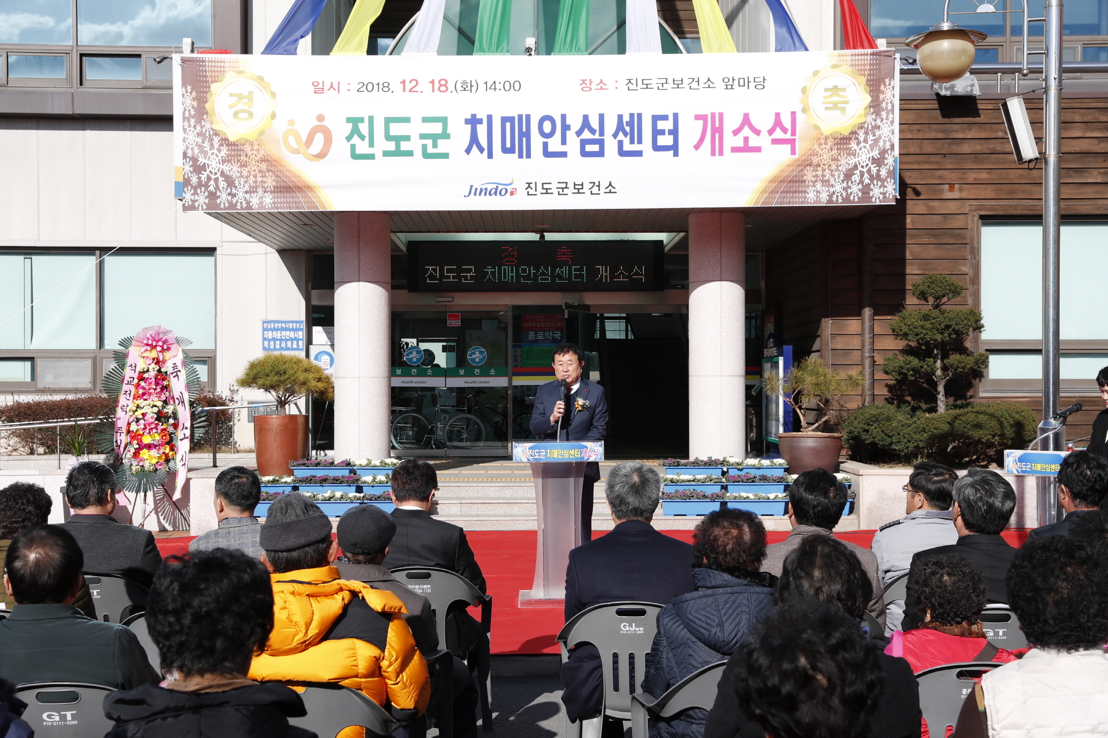 12.18 치매안심센터 개소식 이미지