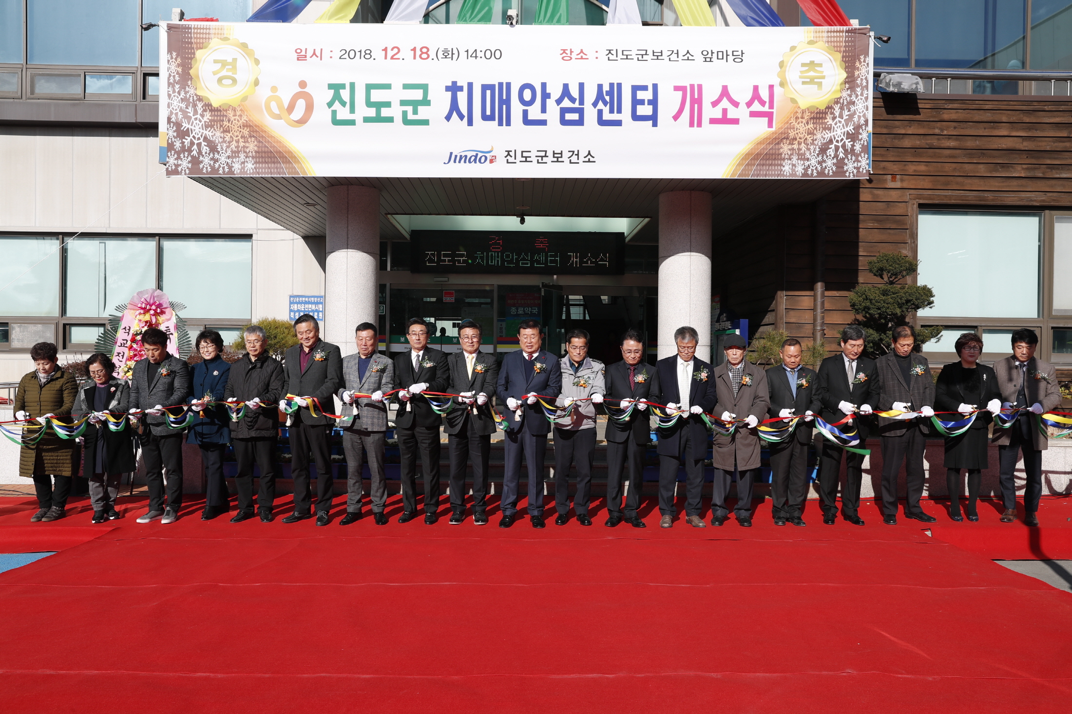12.18 치매안심센터 개소식 첨부#2