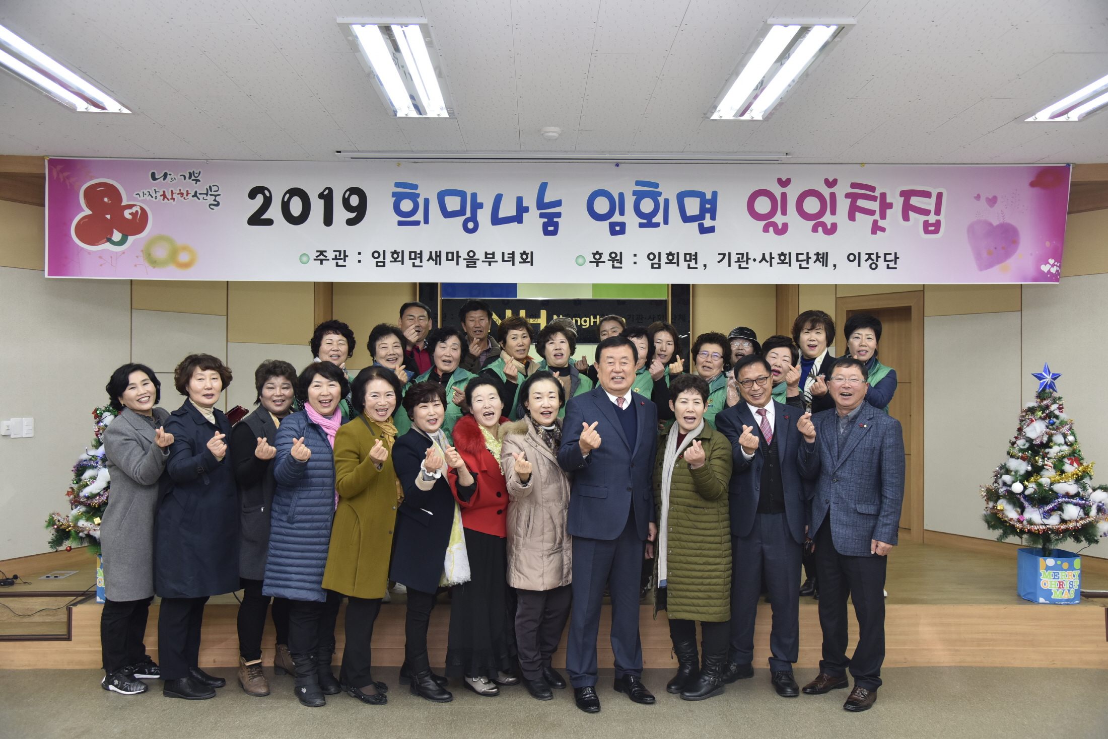 12.19 임회면 '희망2019 나눔 캠페인' 성금모금 일일찻집 이미지