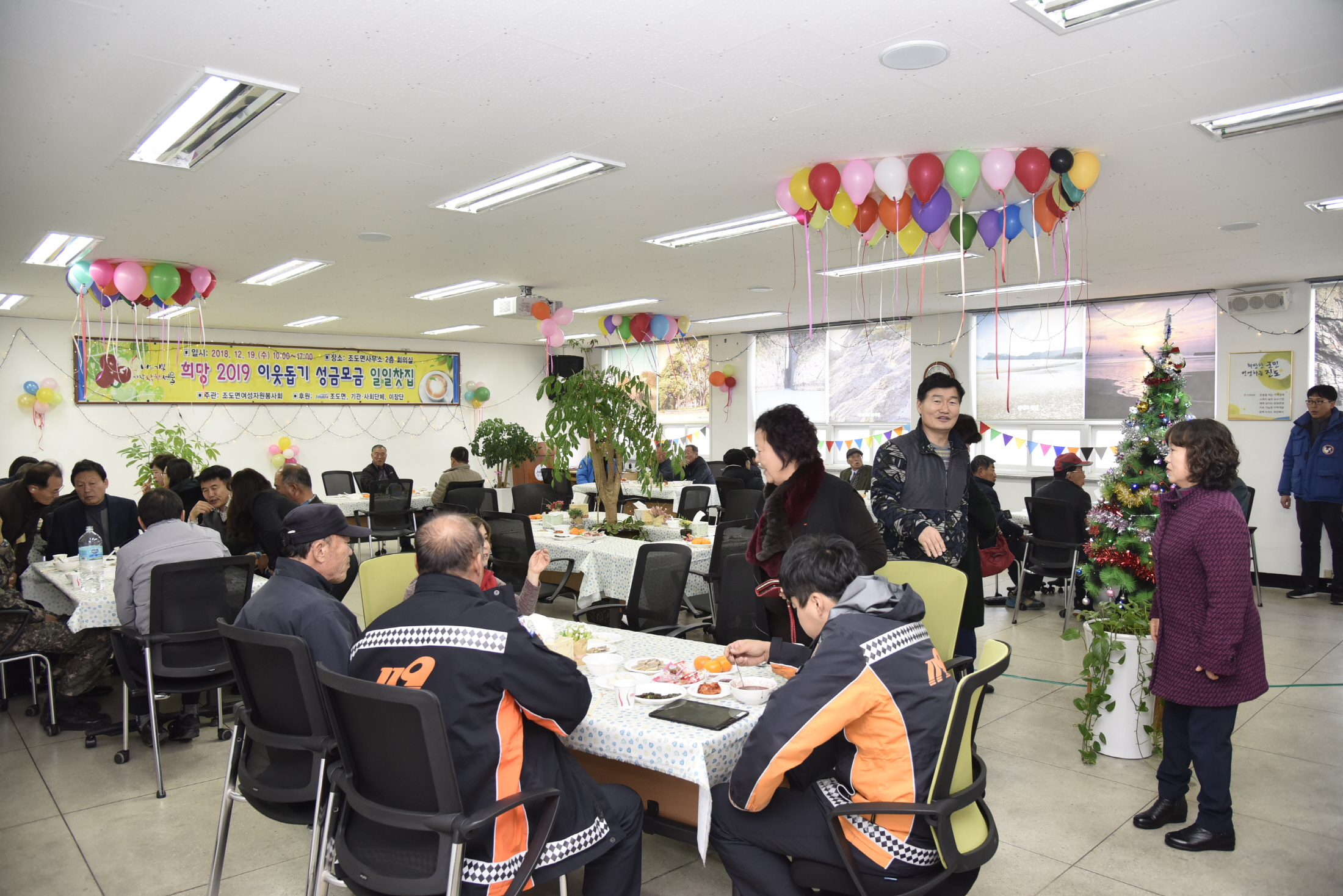 12.19 조도면 '희망2019 나눔 캠페인' 성금모금 일일찻집 이미지