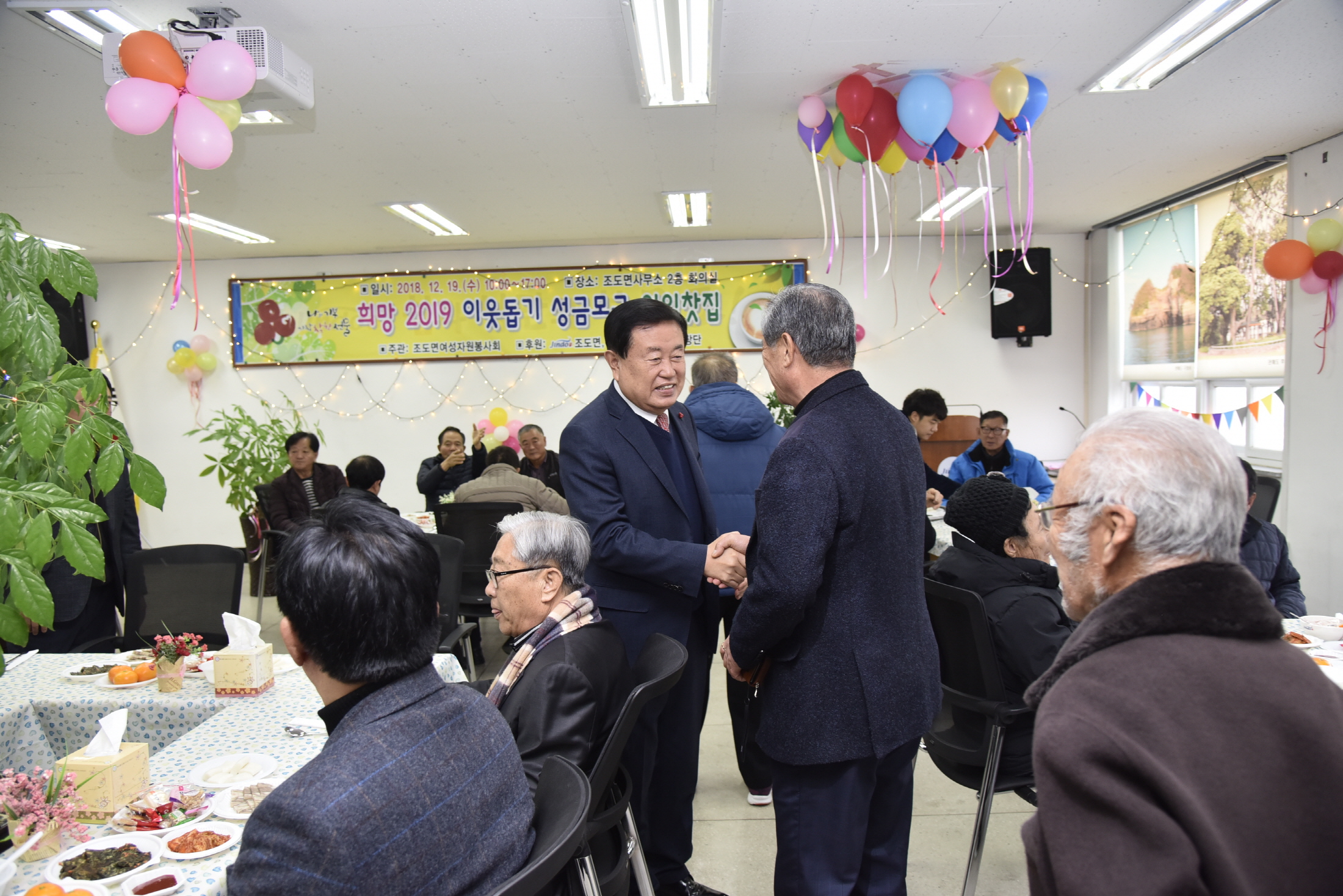 12.19 조도면 '희망2019 나눔 캠페인' 성금모금 일일찻집 첨부#2