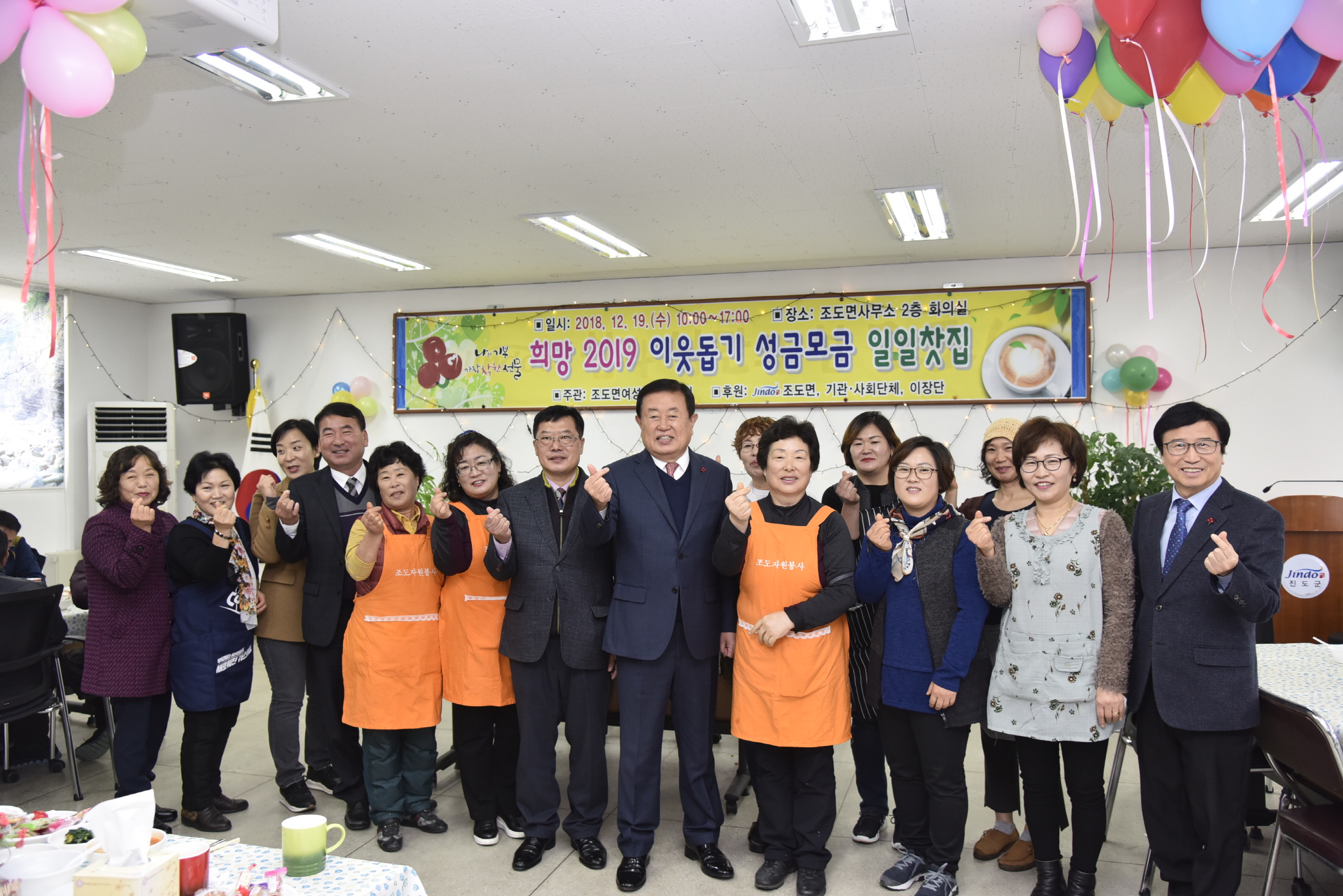 12.19 조도면 '희망2019 나눔 캠페인' 성금모금 일일찻집 첨부#3