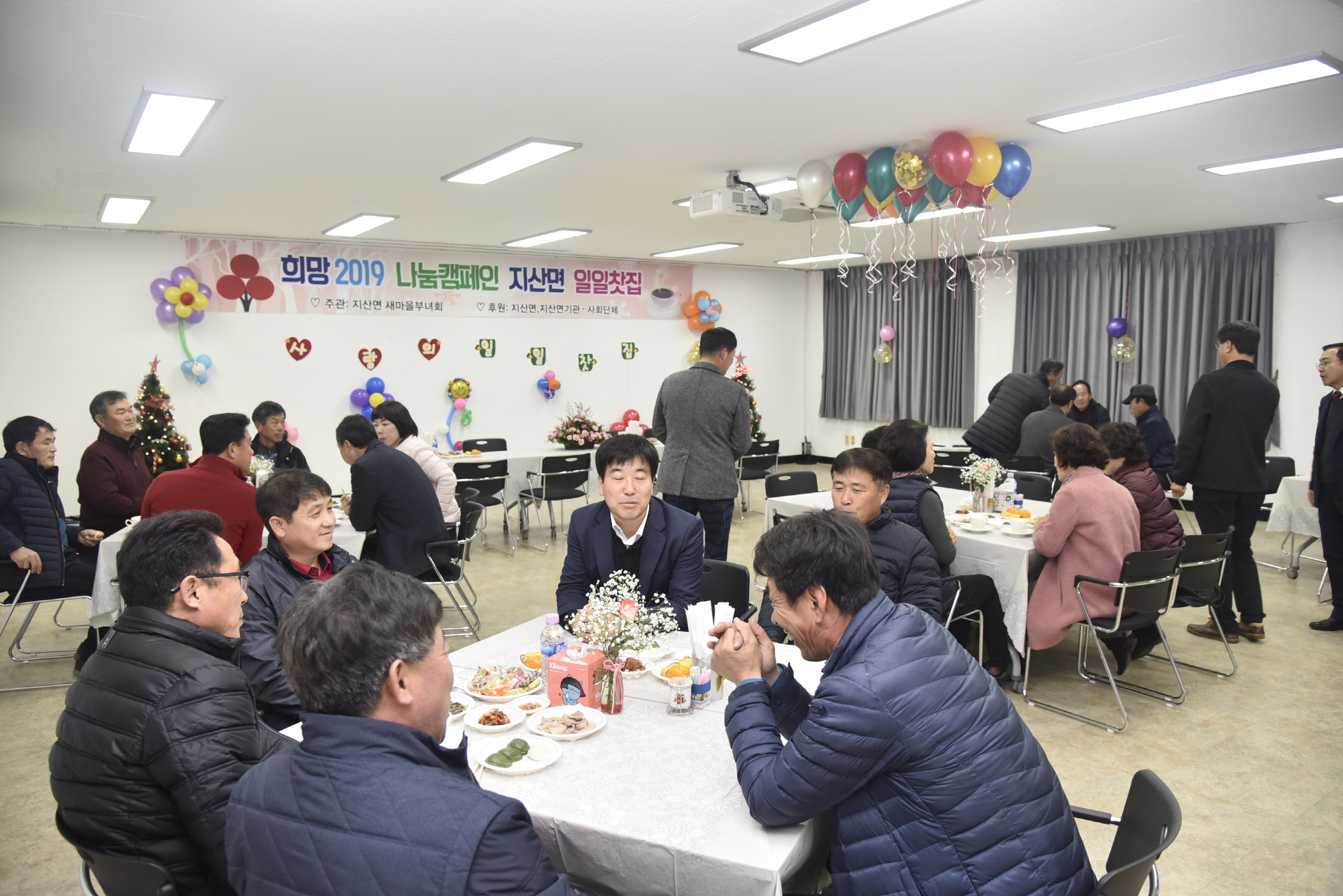 12.20 지산면 '희망2019 나눔 캠페인' 성금모금 일일찻집 이미지