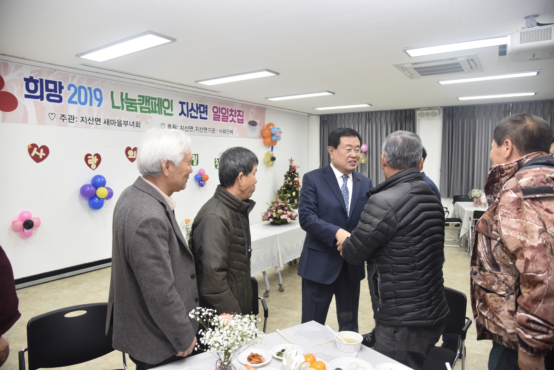 12.20 지산면 '희망2019 나눔 캠페인' 성금모금 일일찻집 첨부#2