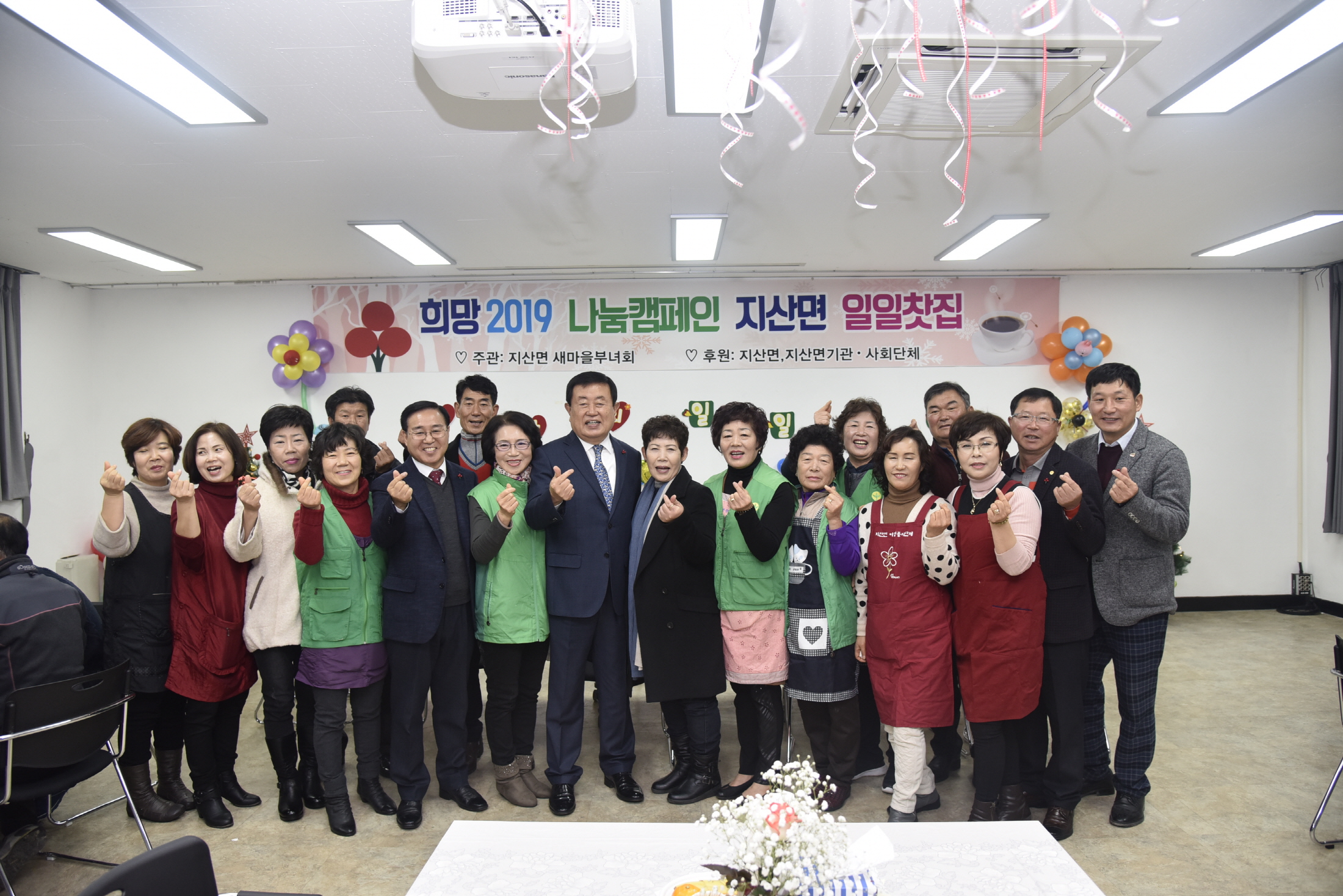 12.20 지산면 '희망2019 나눔 캠페인' 성금모금 일일찻집 첨부#3