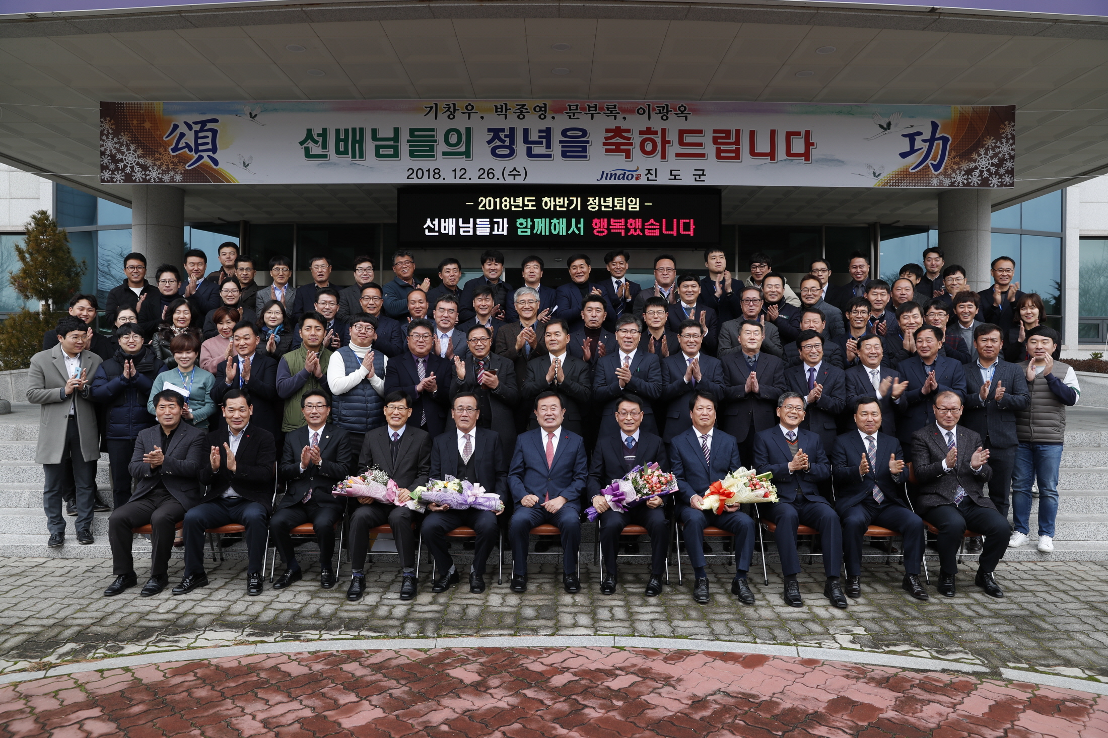 12.26 하반기 퇴임식 첨부#4