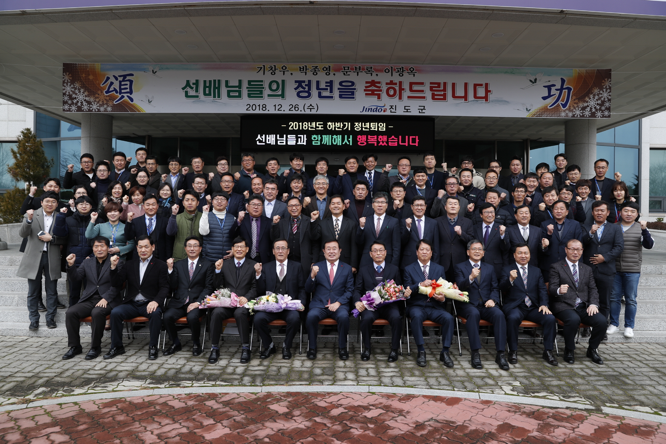 12.26 하반기 퇴임식 첨부#5