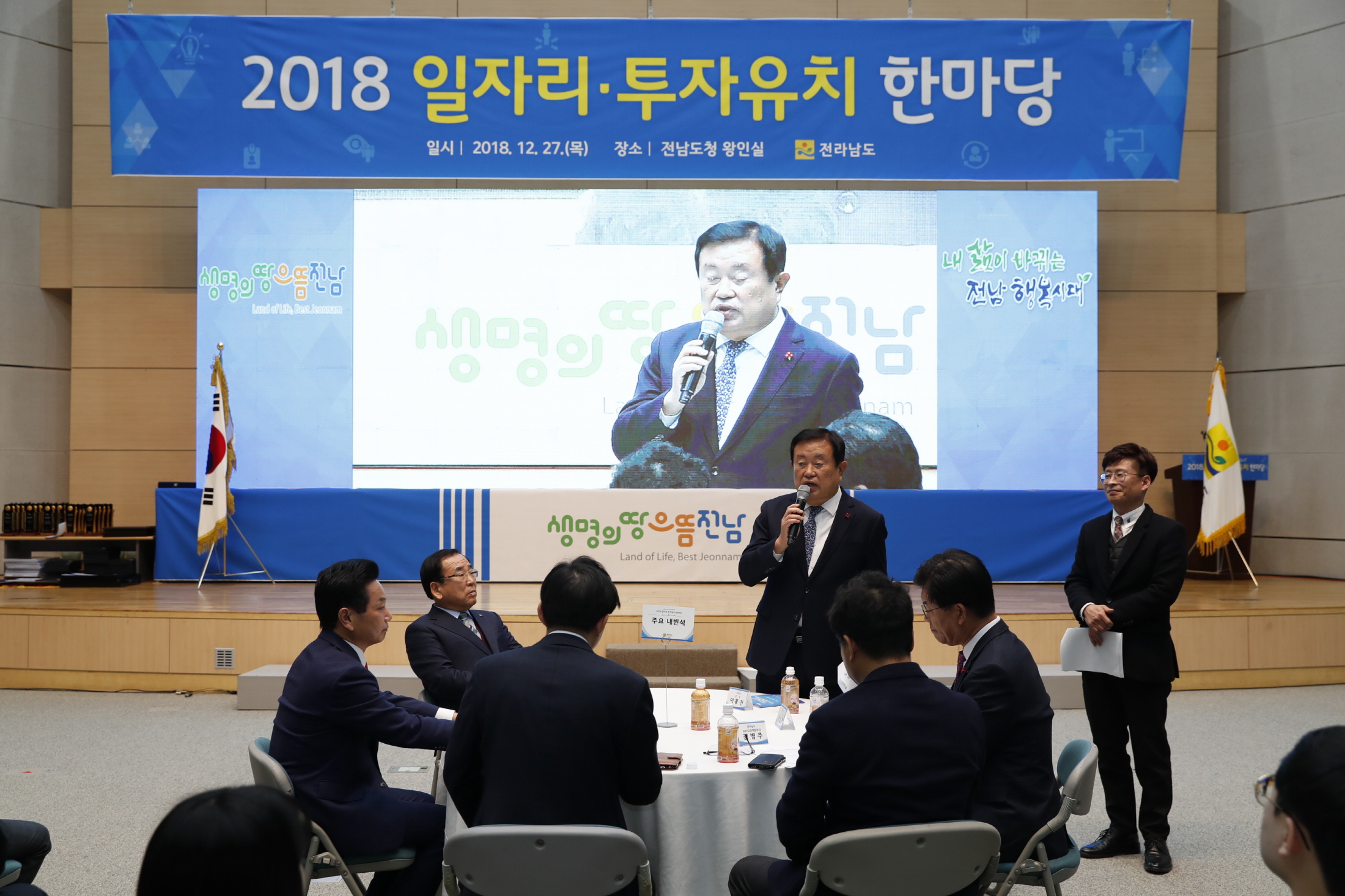 12.27 일자리·투자유치 한마당 행사 첨부#2