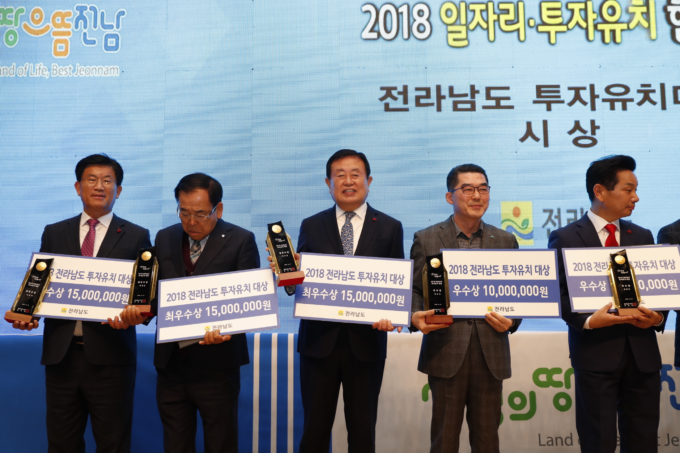 12.27 일자리·투자유치 한마당 행사 첨부#4