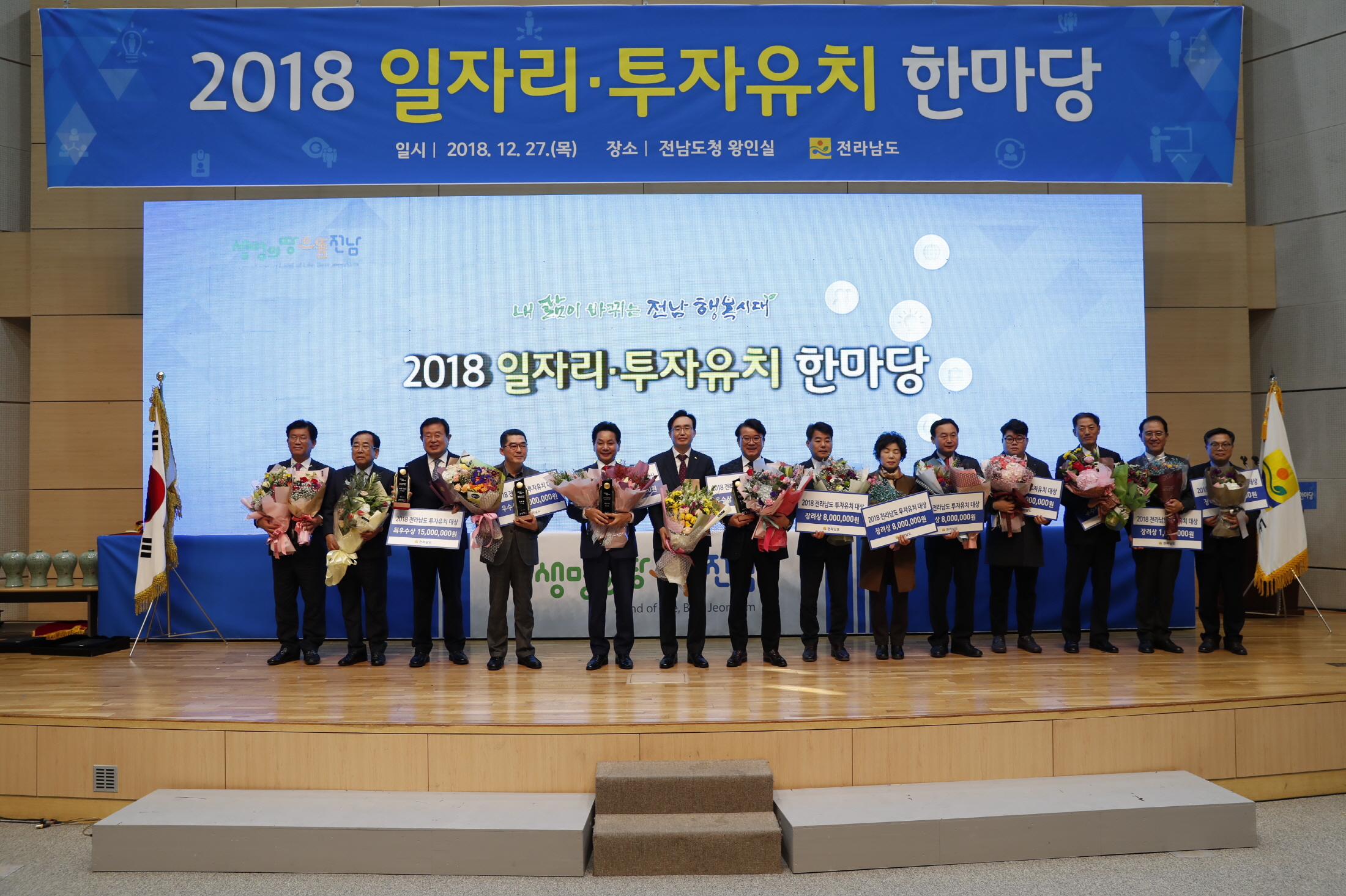 12.27 일자리·투자유치 한마당 행사 첨부#5