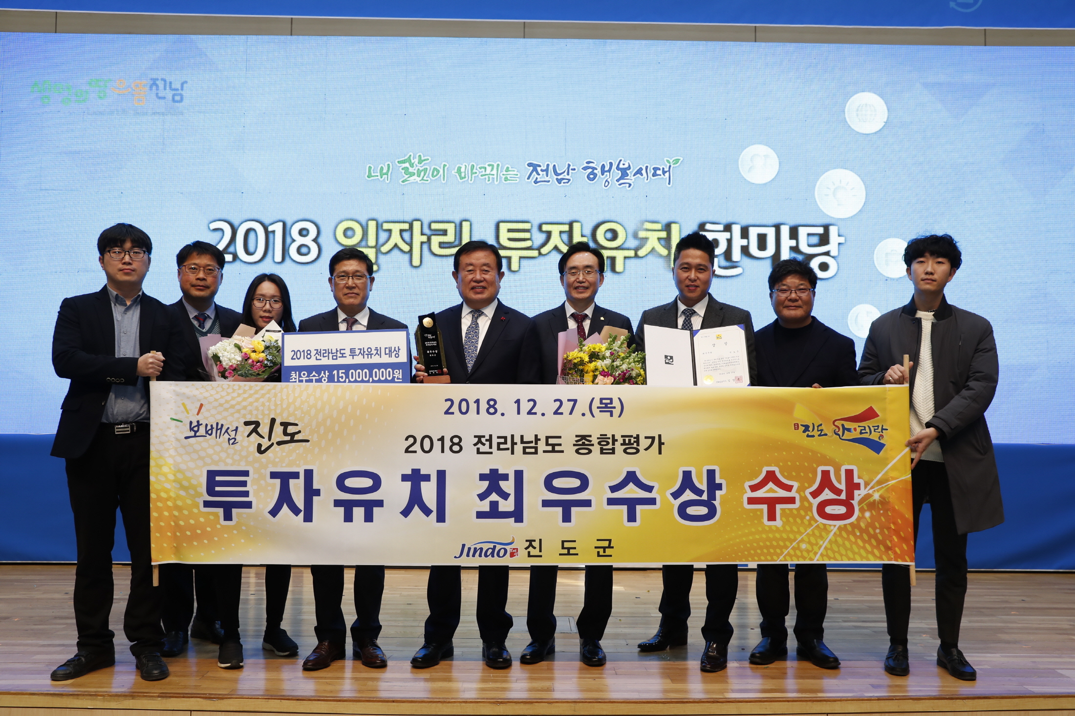 12.27 일자리·투자유치 한마당 행사 첨부#6