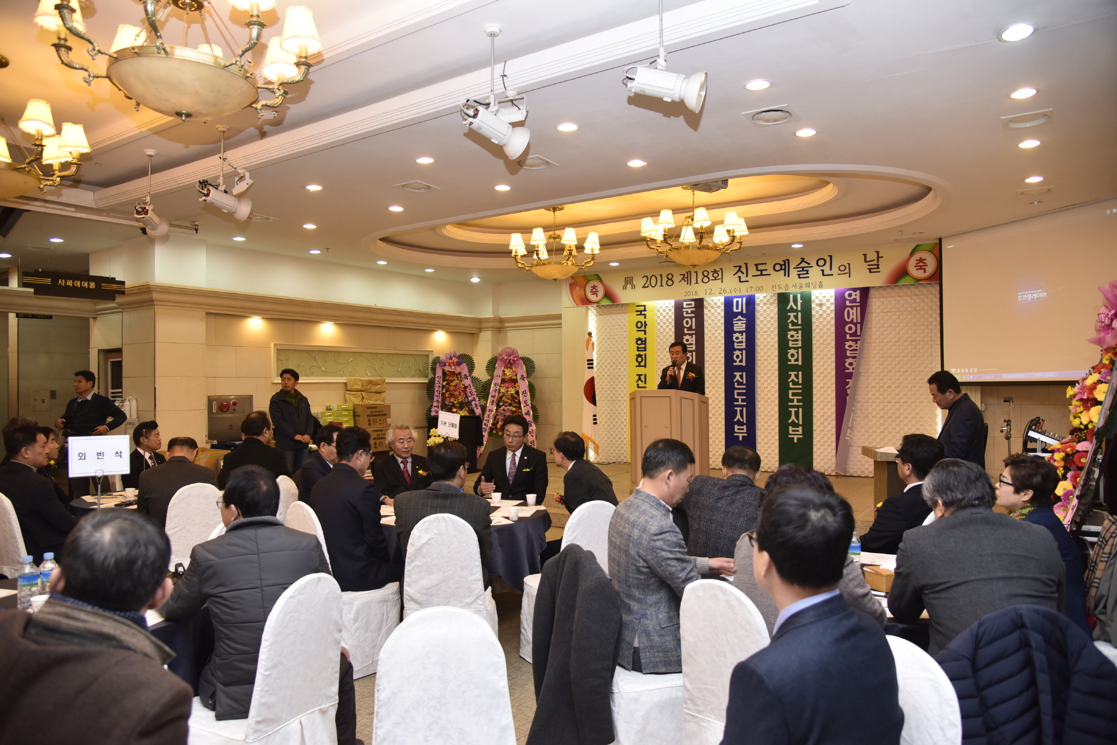 12.27 제18회 진도예술인의 날 행사 첨부#3