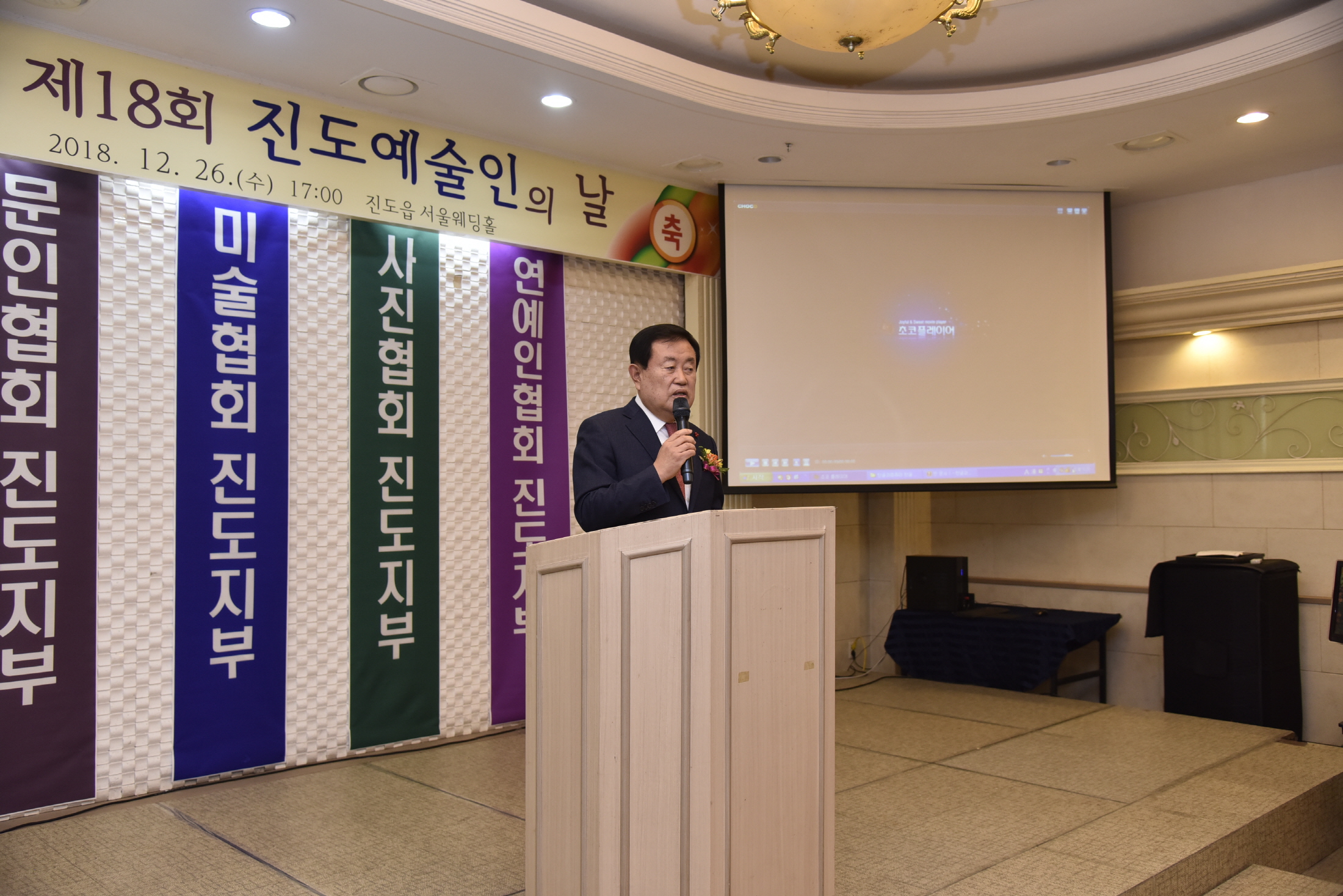 12.27 제18회 진도예술인의 날 행사 첨부#4