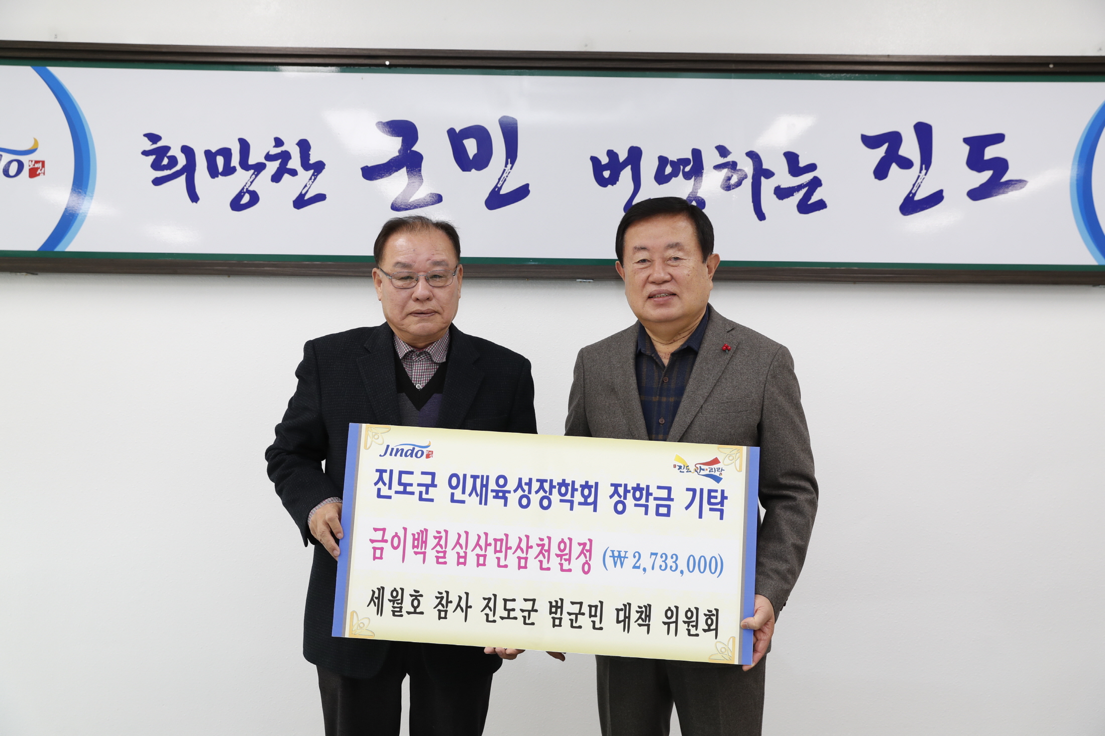 12.28 인재육성장학금 및 문화진흥기금 기탁식 첨부#2