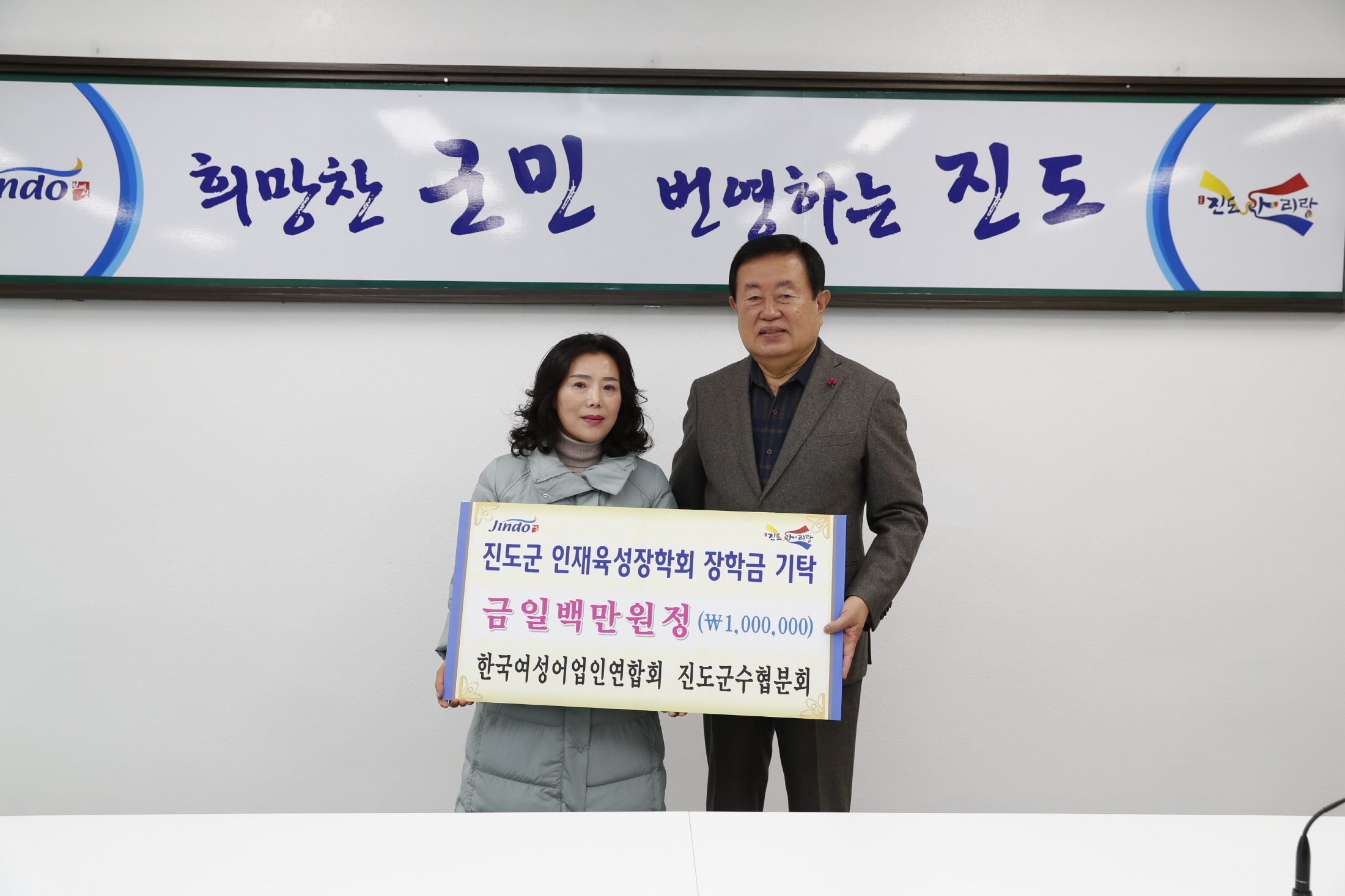 12.28 인재육성장학금 및 문화진흥기금 기탁식 첨부#4