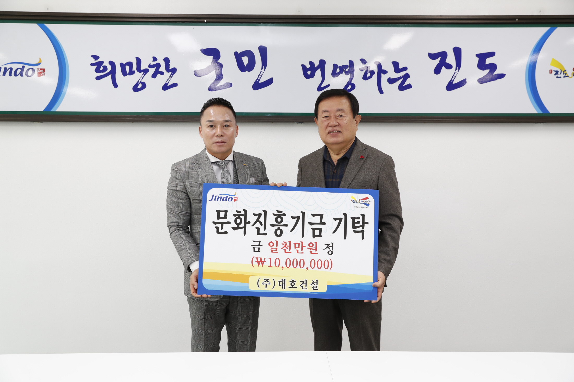 12.28 인재육성장학금 및 문화진흥기금 기탁식 첨부#5