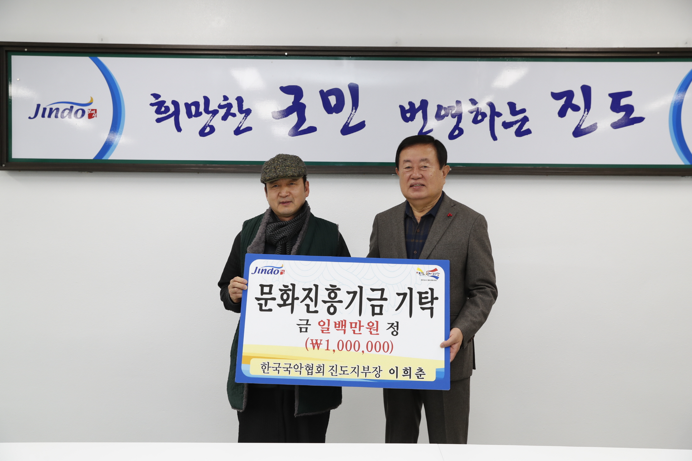 12.28 인재육성장학금 및 문화진흥기금 기탁식 첨부#6