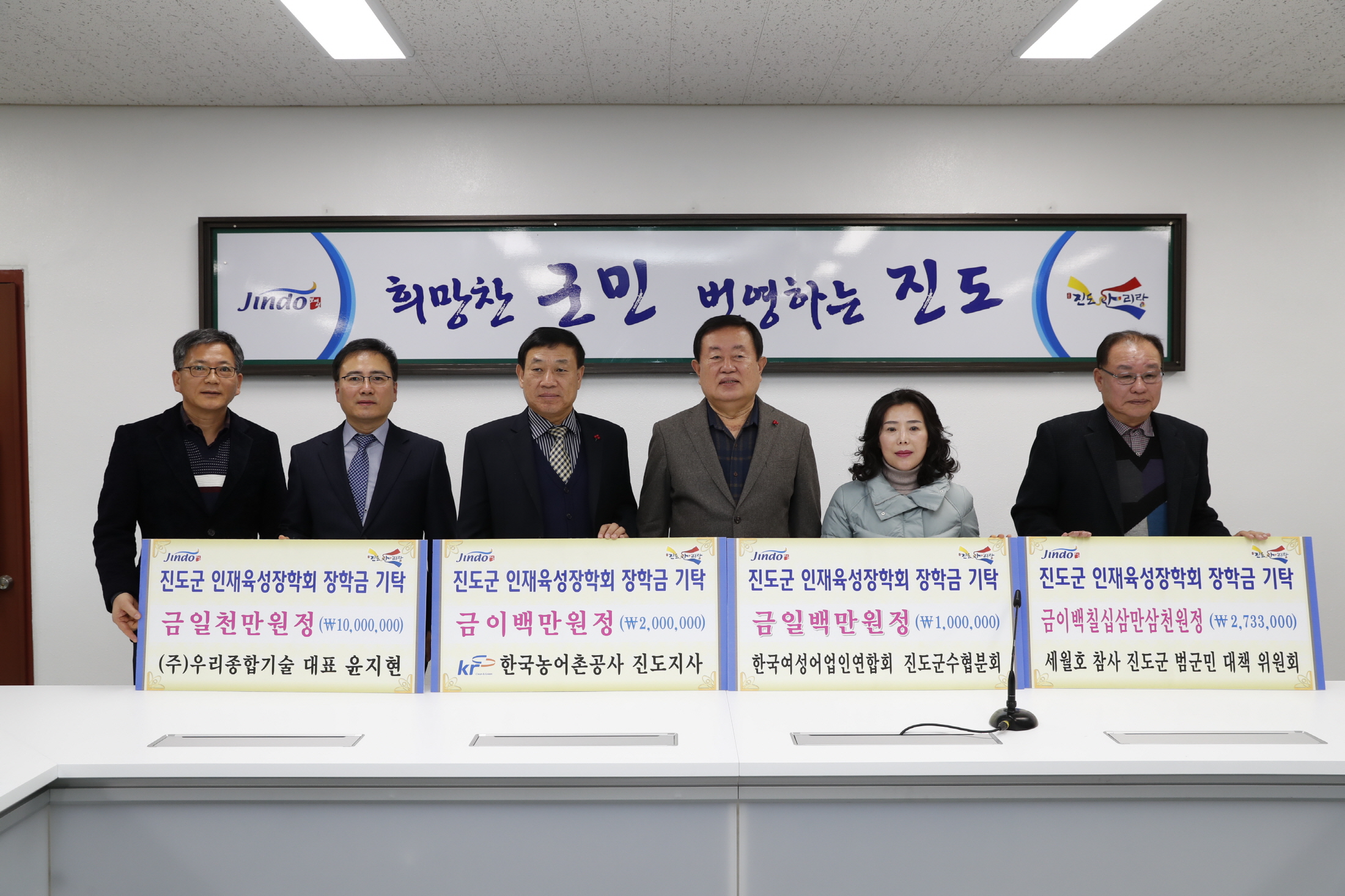 12.28 인재육성장학금 및 문화진흥기금 기탁식 첨부#7