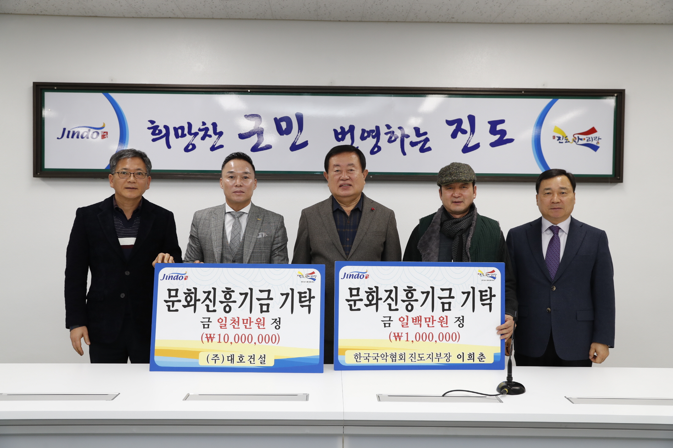 12.28 인재육성장학금 및 문화진흥기금 기탁식 첨부#8