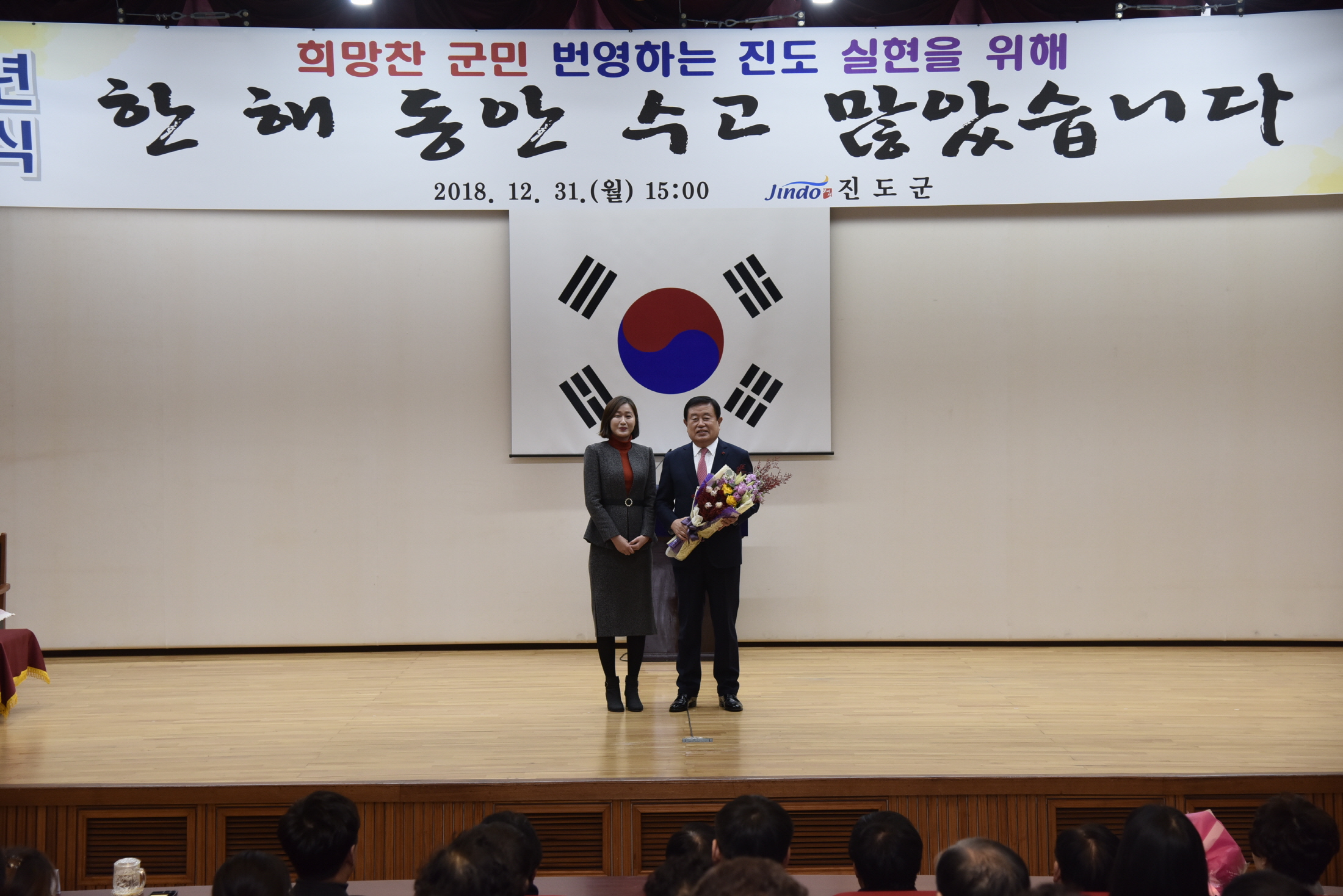 12.31 종무식 이미지