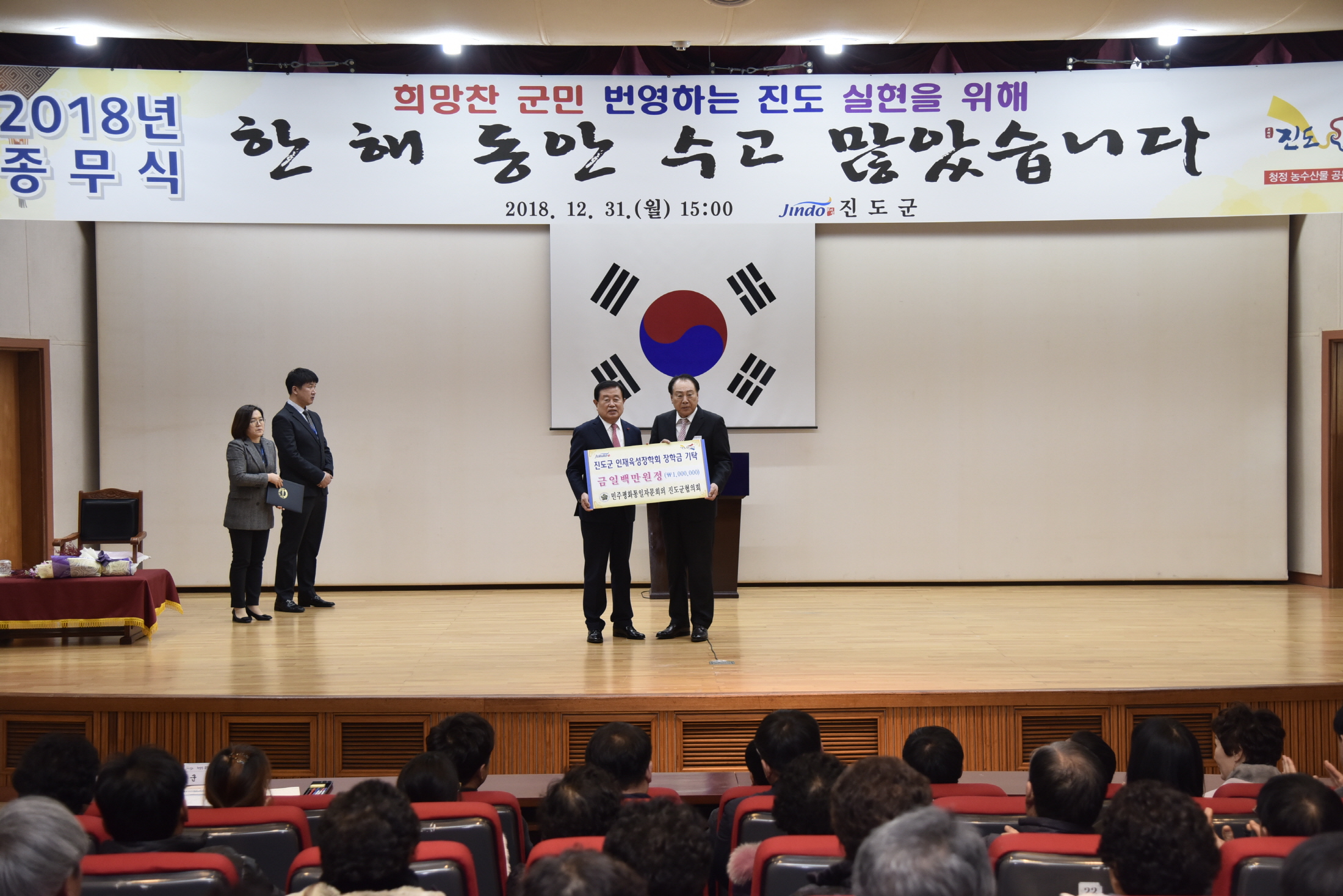 12.31 종무식 첨부#2