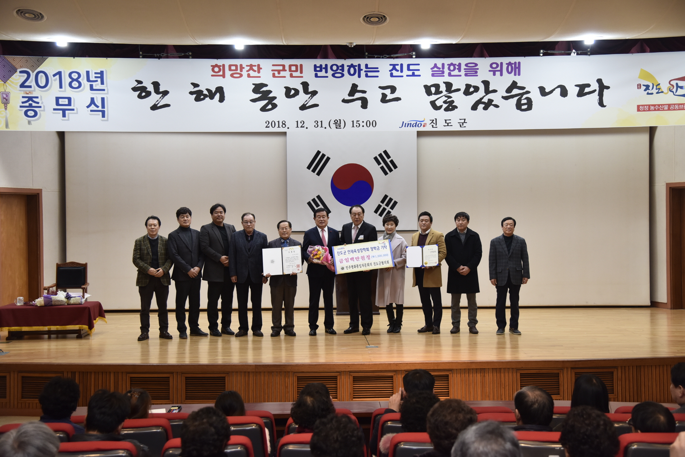 12.31 종무식 첨부#3