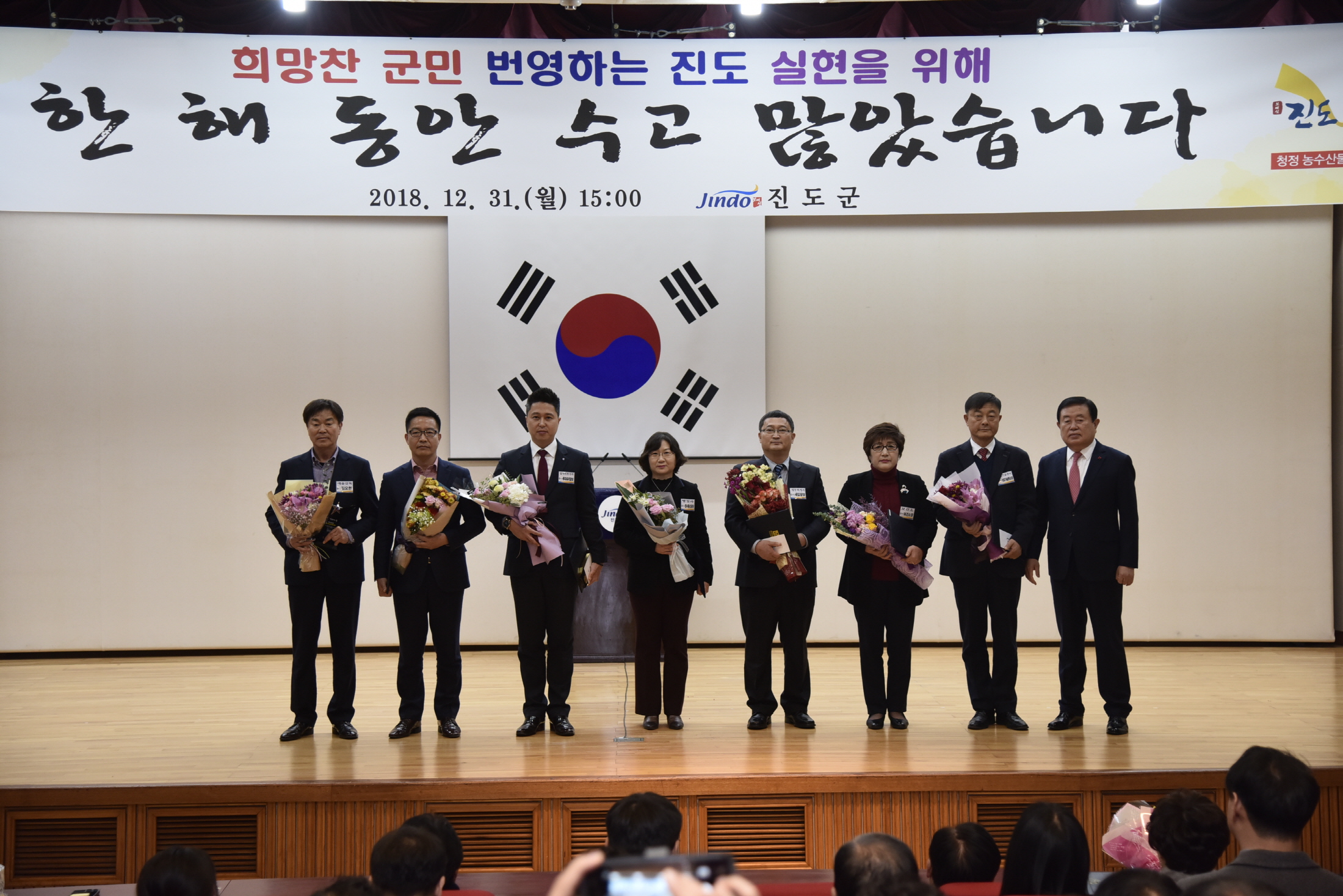 12.31 종무식 첨부#4