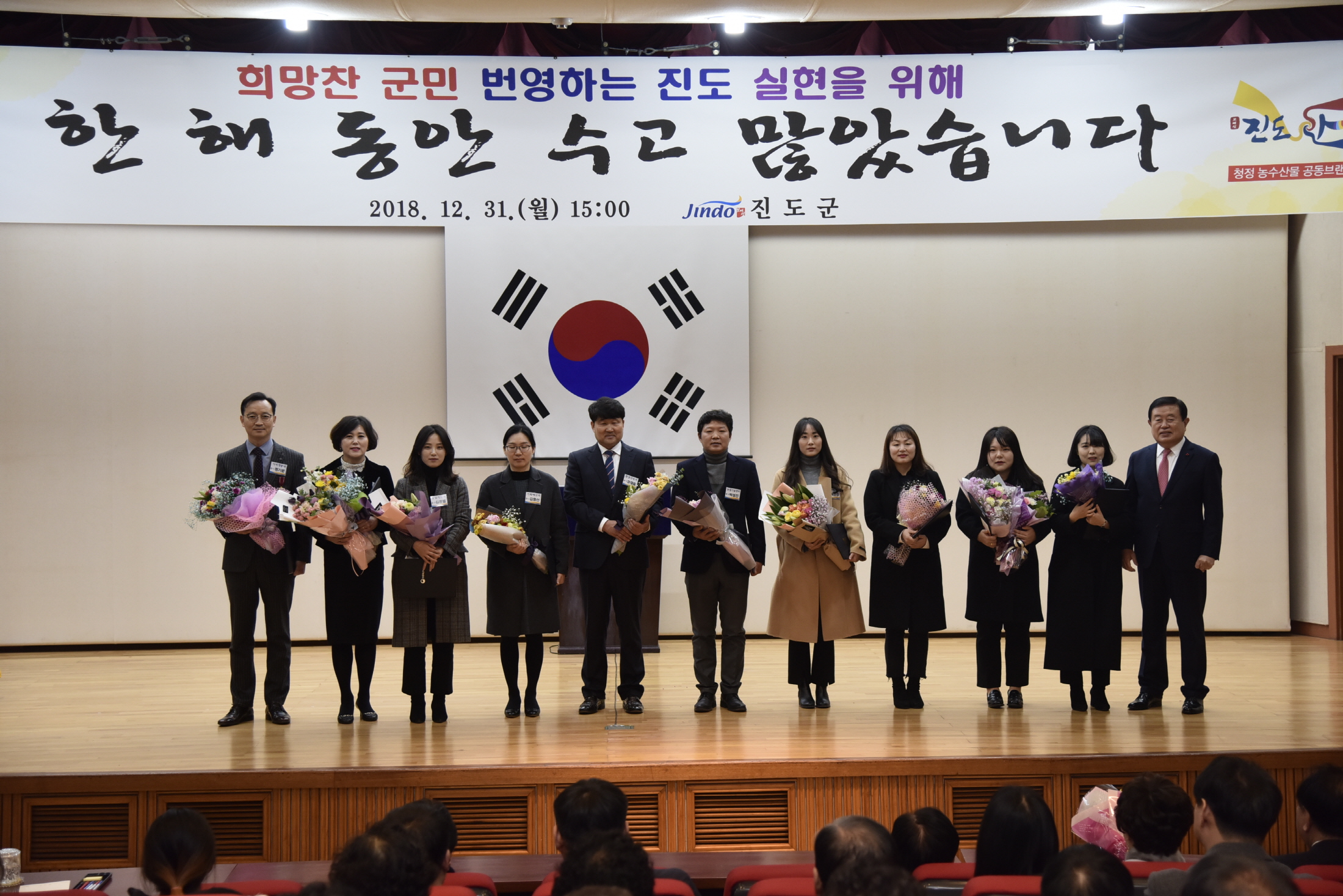 12.31 종무식 첨부#5