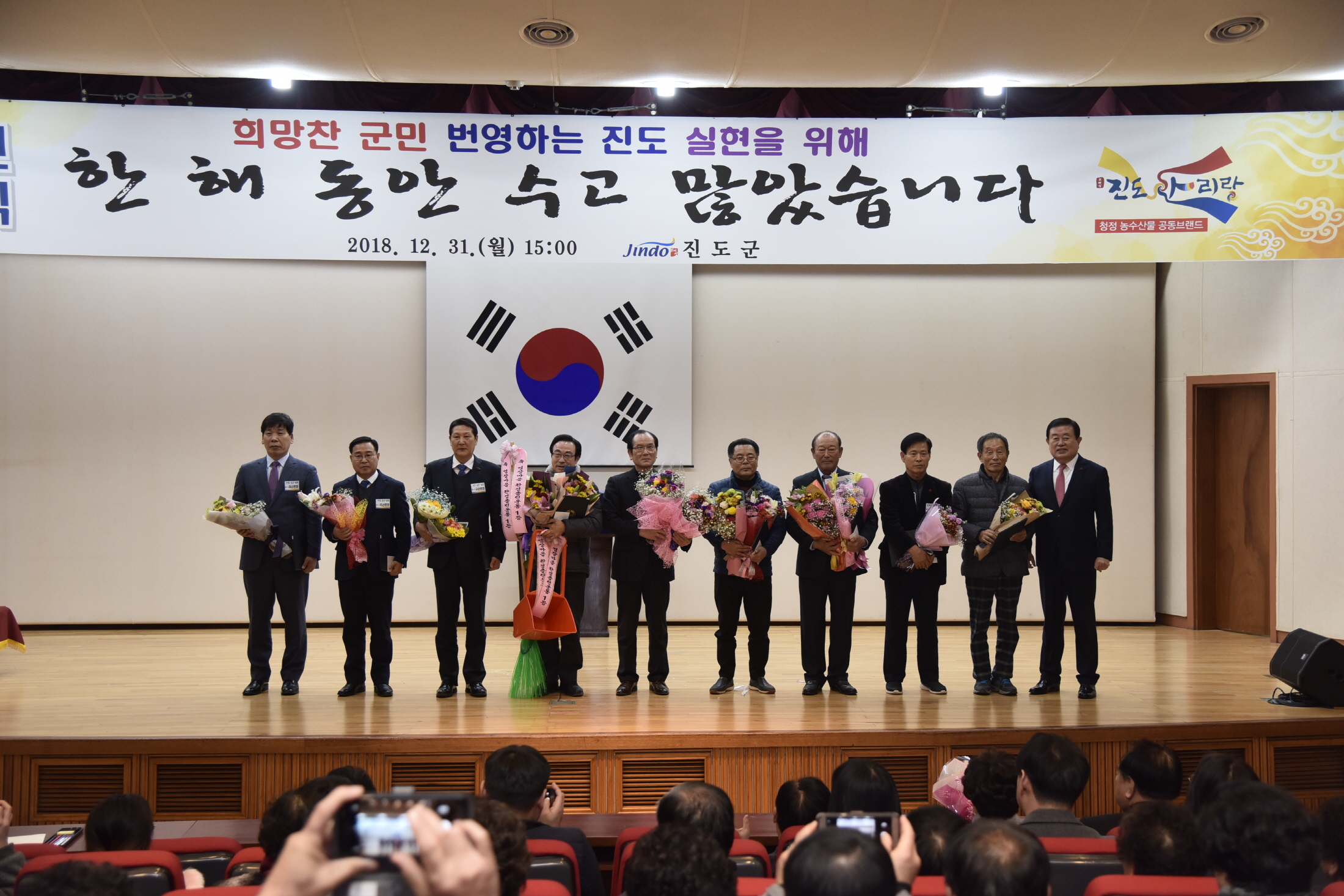 12.31 종무식 첨부#6