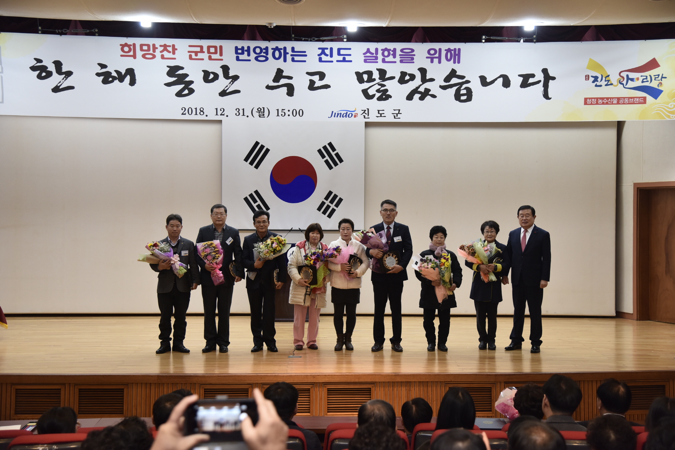 12.31 종무식 첨부#7