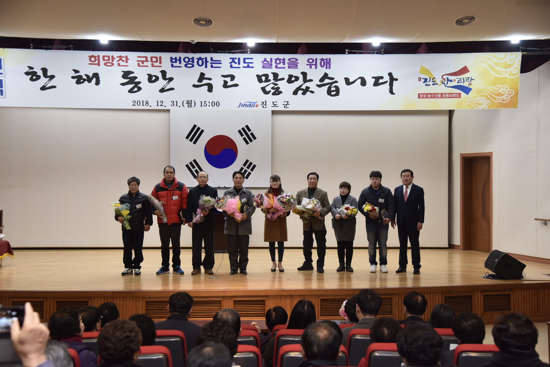 12.31 종무식 첨부#8