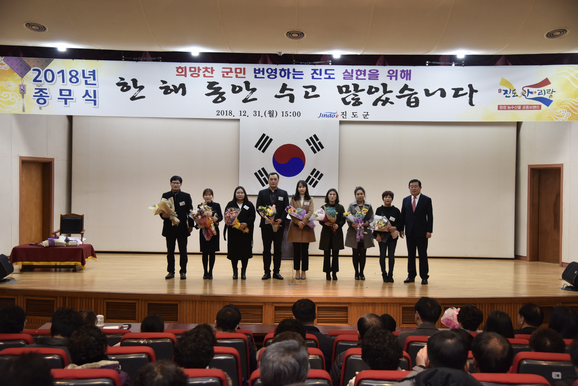 12.31 종무식 첨부#9