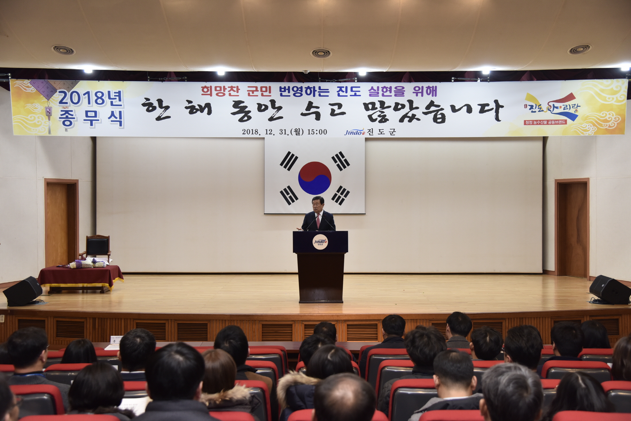 12.31 종무식 첨부#10