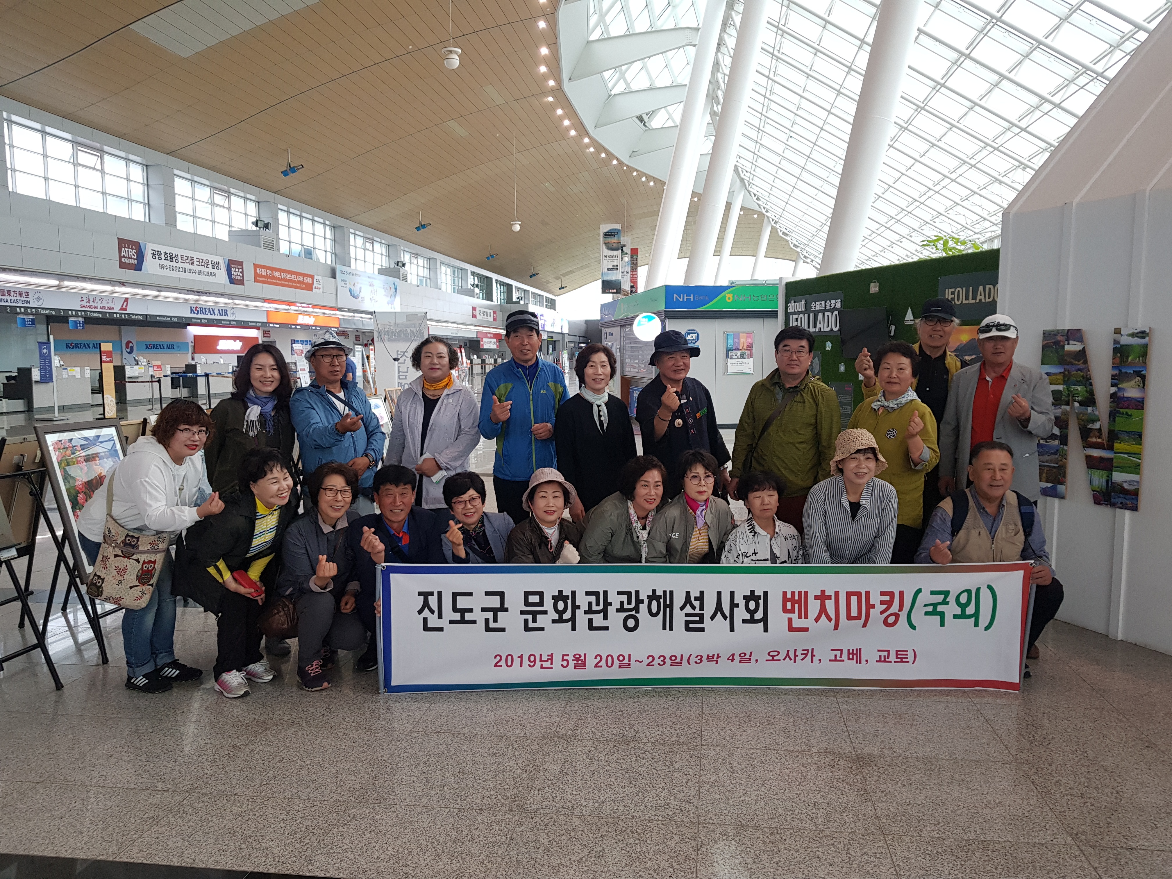 문화관광해설사 벤치마킹(국외) 감사드립니다(박길림선생님 답사기) 첨부#1