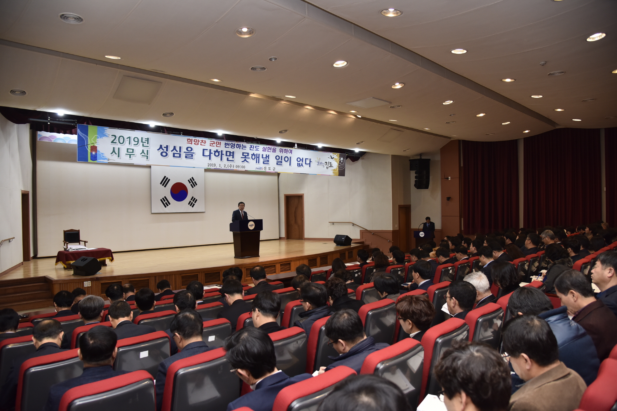 1.2 '성심을 다하면 못해낼 일이 없다' 시무식 첨부#2