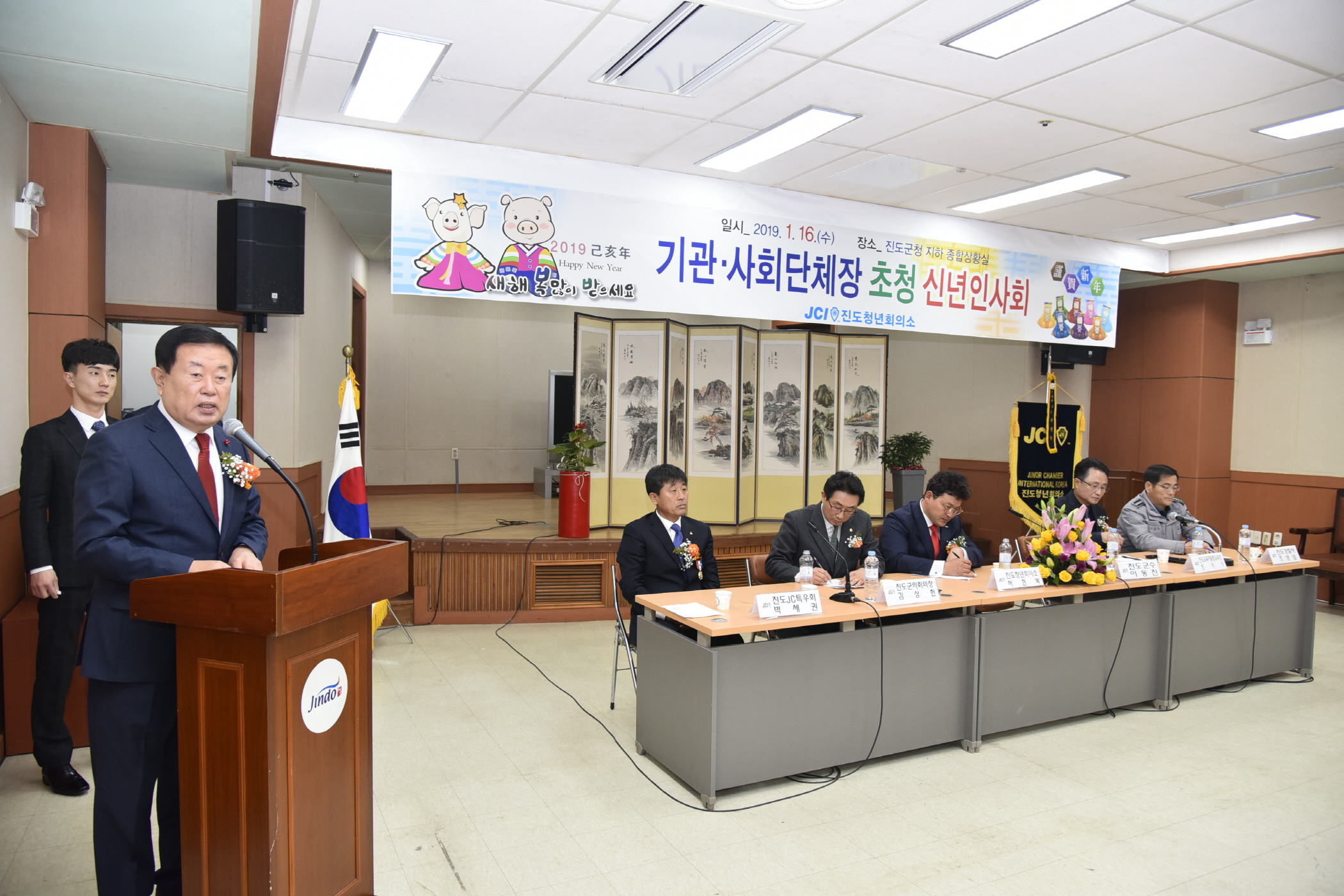 1.16 진도JCI 신년인사회 첨부#2