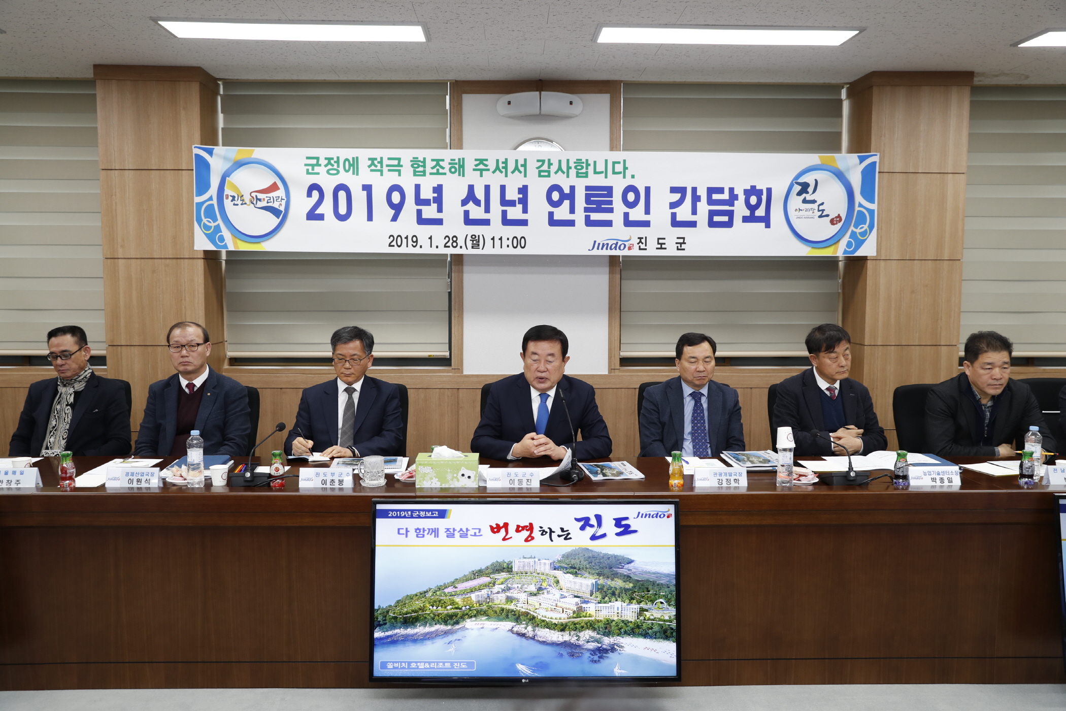 1.28 2019 신년 언론인과의 간담회 이미지