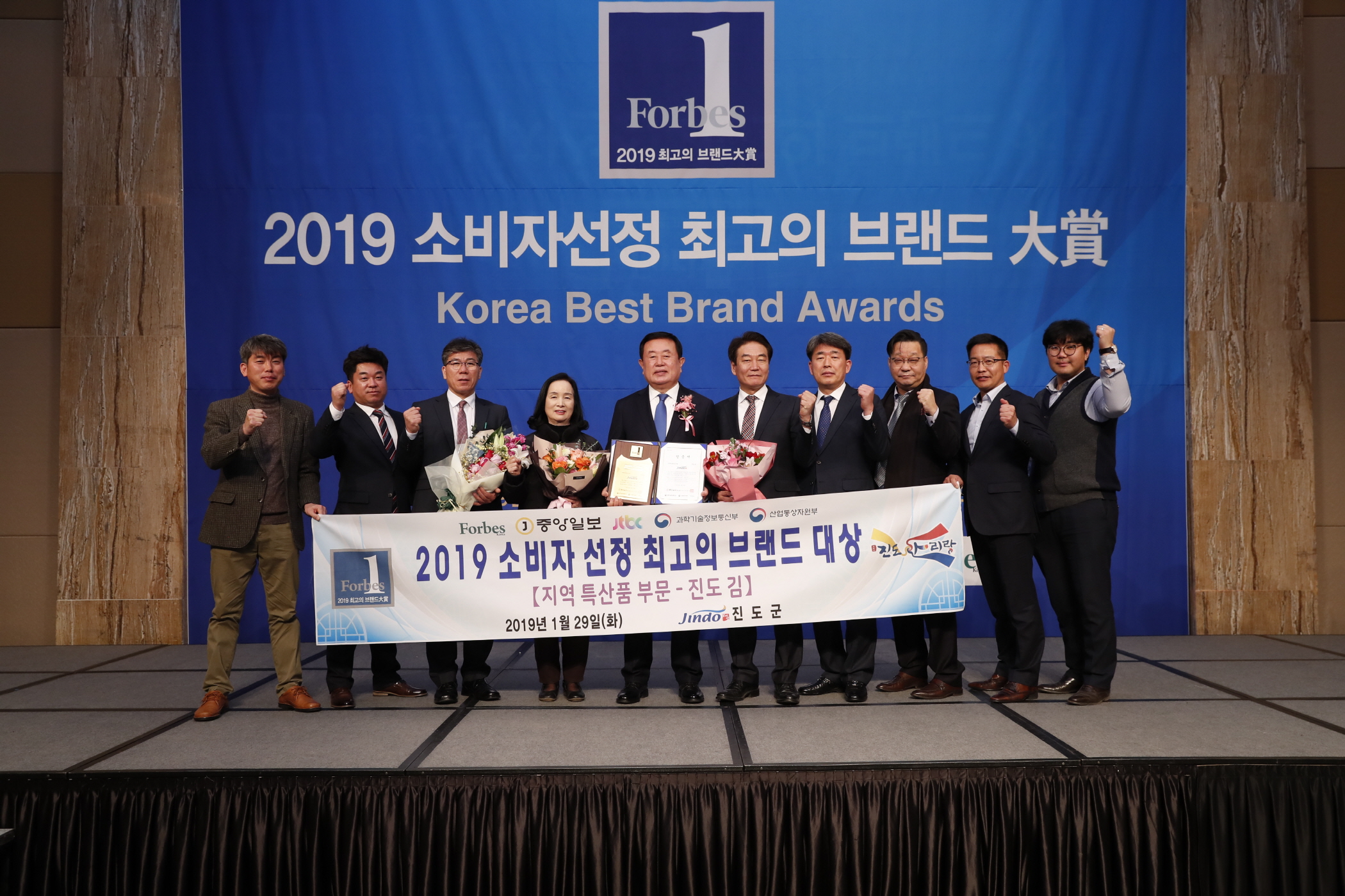 1.29 2019 소비자선정 브랜드 대상 시상식 첨부#3