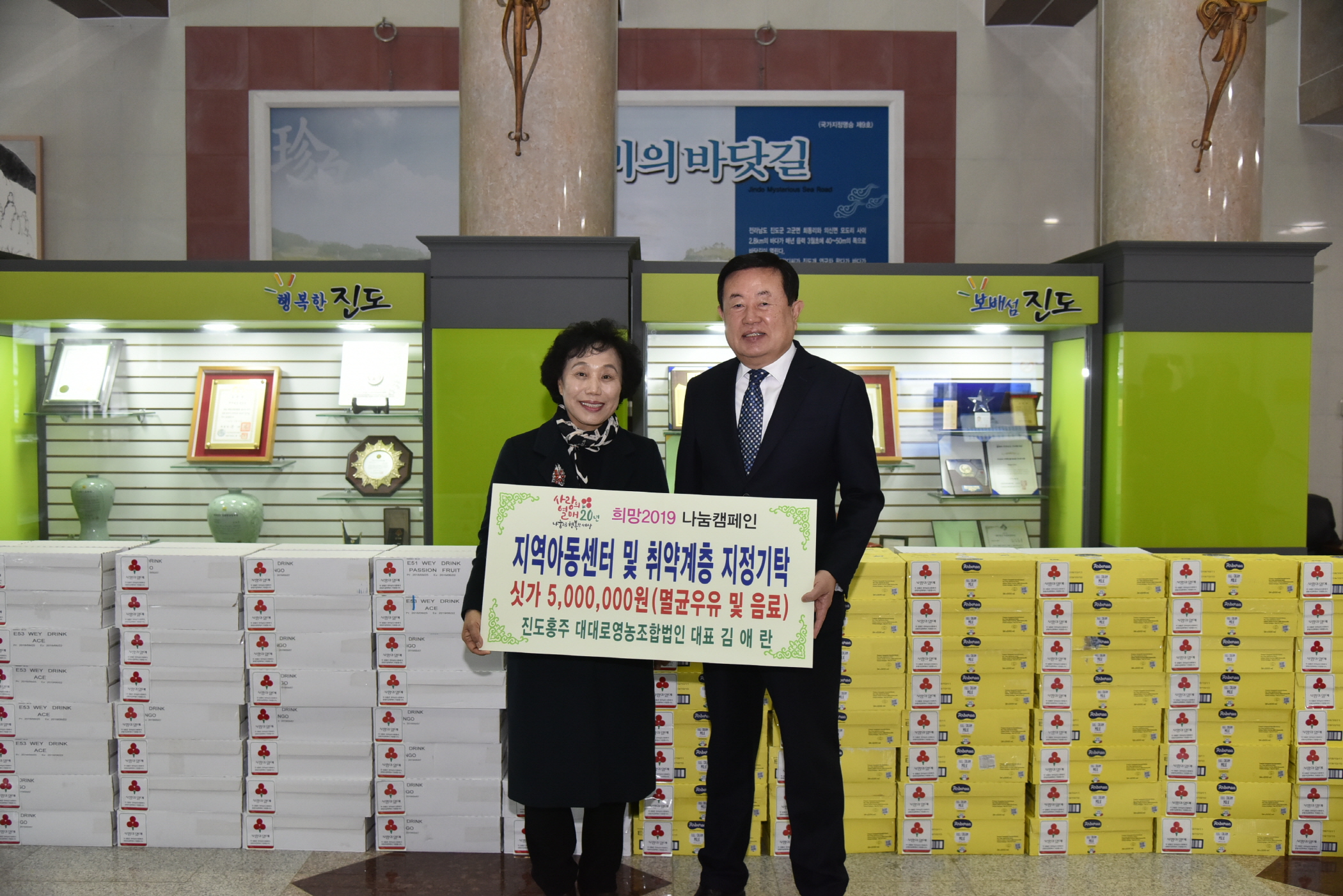 1.31 대대로홍주 김애란대표 소외계층 지정기탁식 이미지