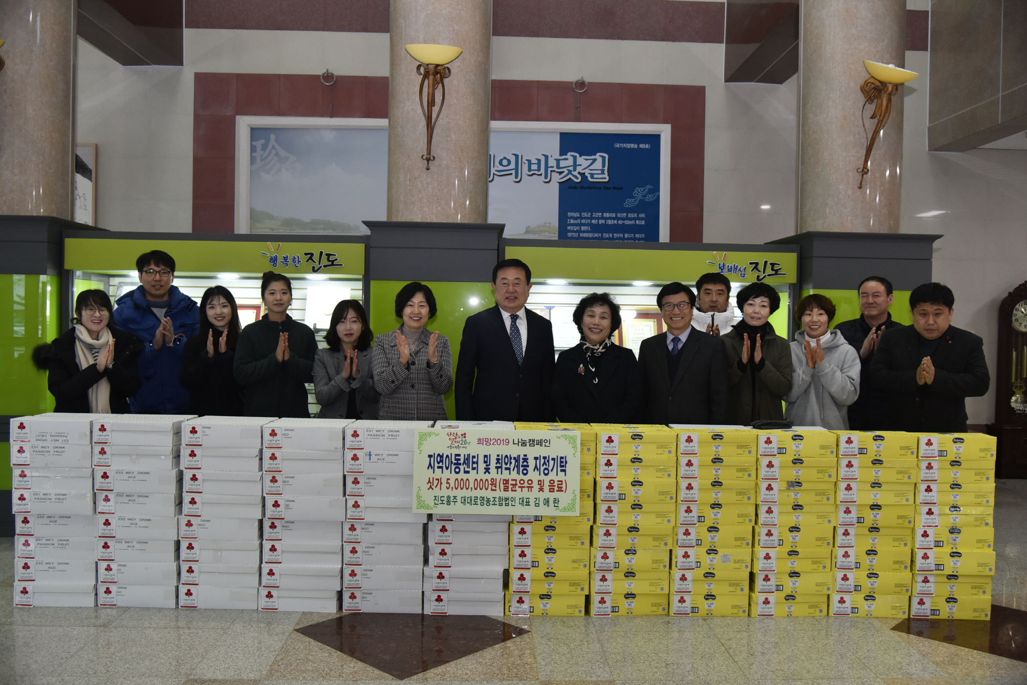 1.31 대대로홍주 김애란대표 소외계층 지정기탁식 첨부#2