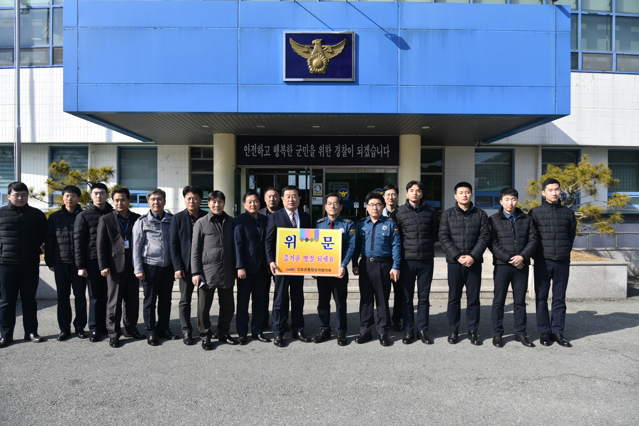 2.1 설맞이 군,경, 복지시설 위문 이미지