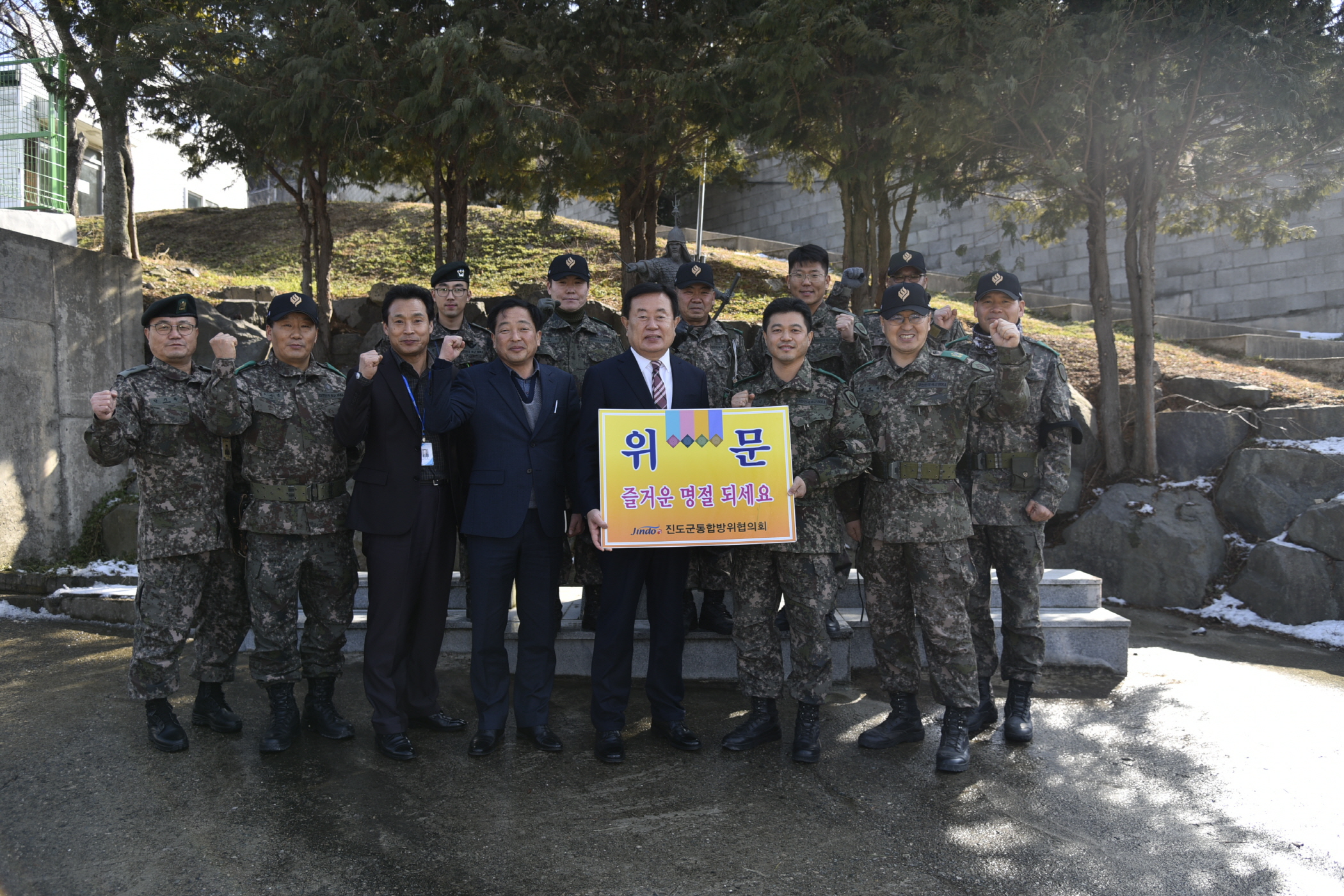 2.1 설맞이 군,경, 복지시설 위문 첨부#2