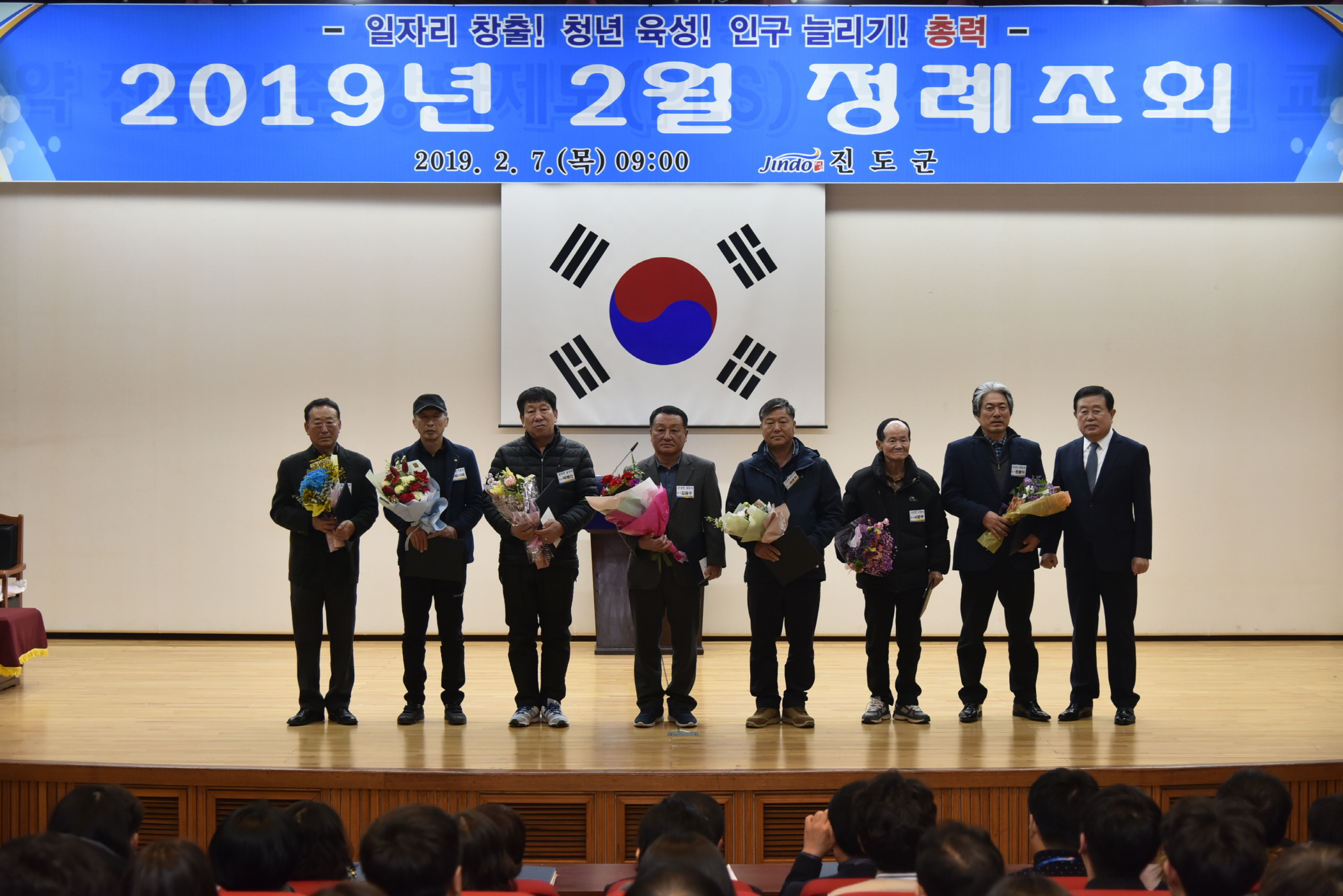 2.7 2월 정례조회 이미지